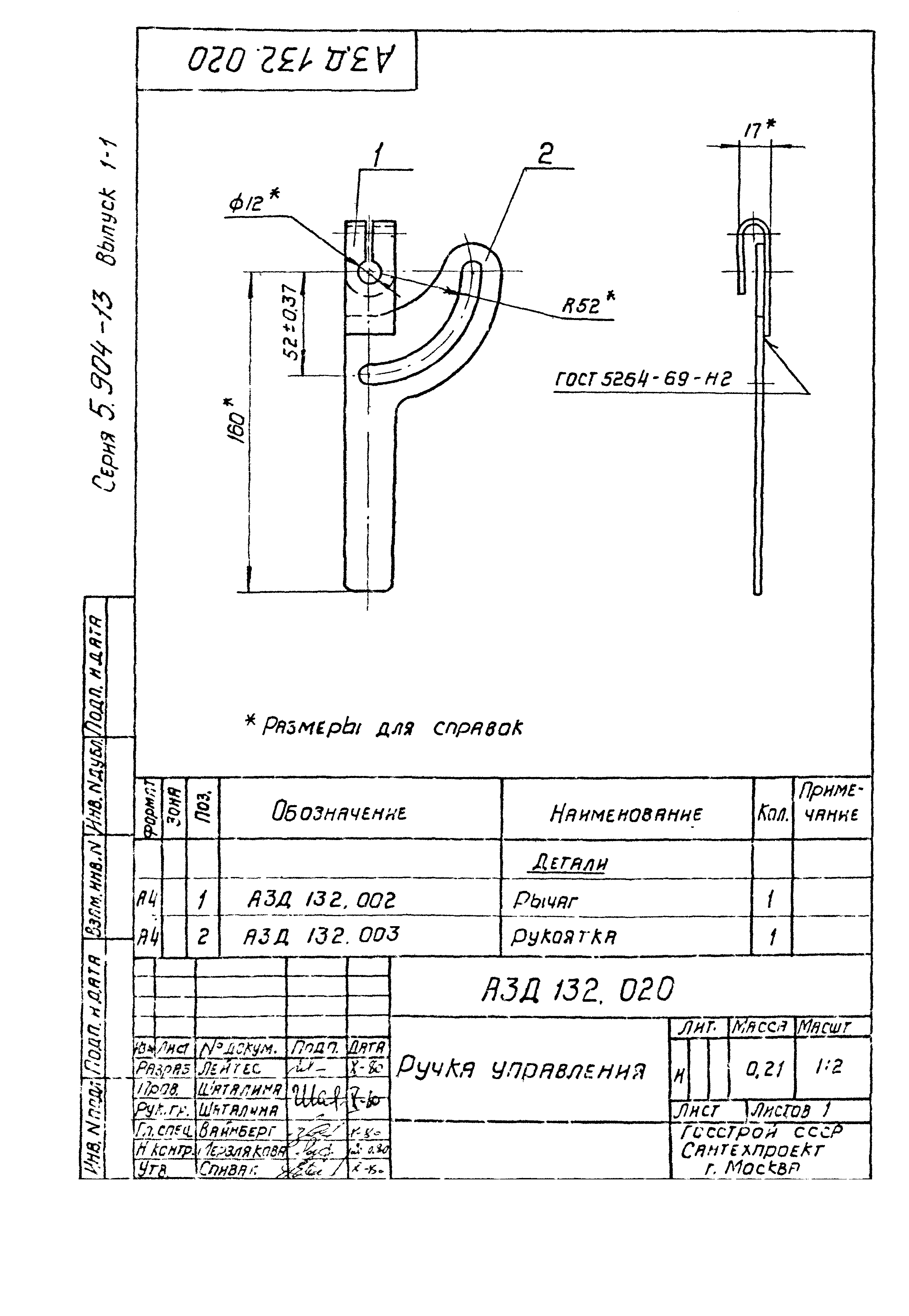 Серия 5.904-13