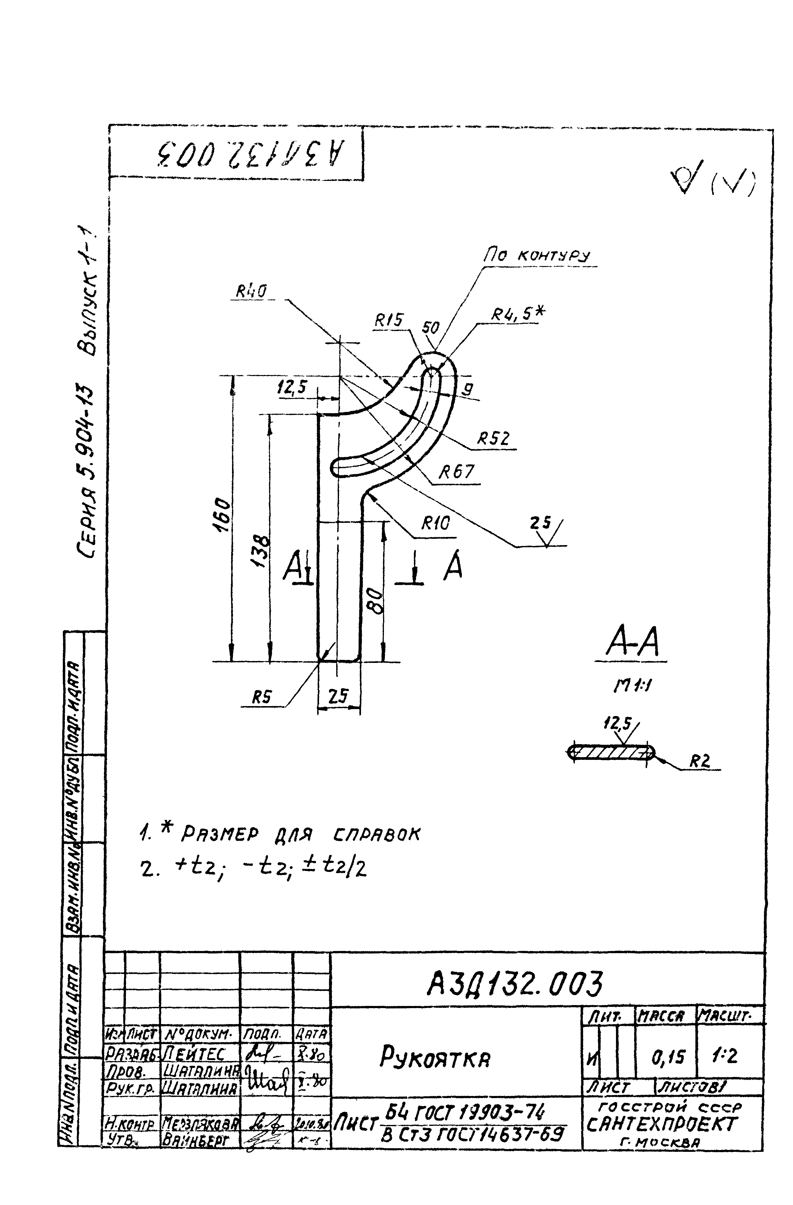 Серия 5.904-13