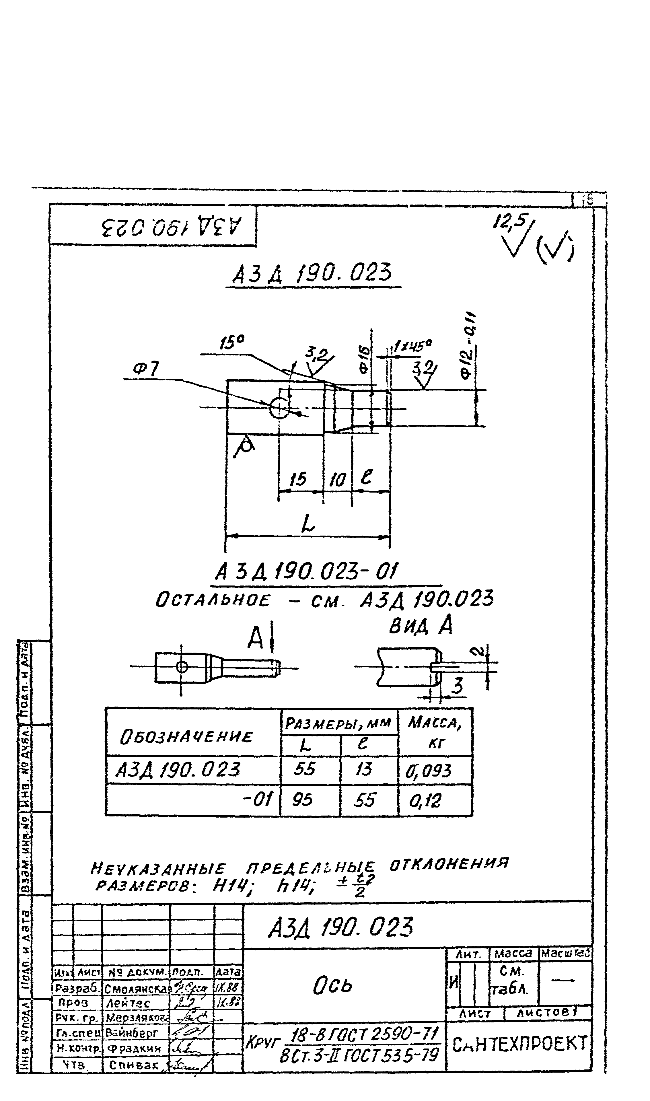 Серия 5.904-49