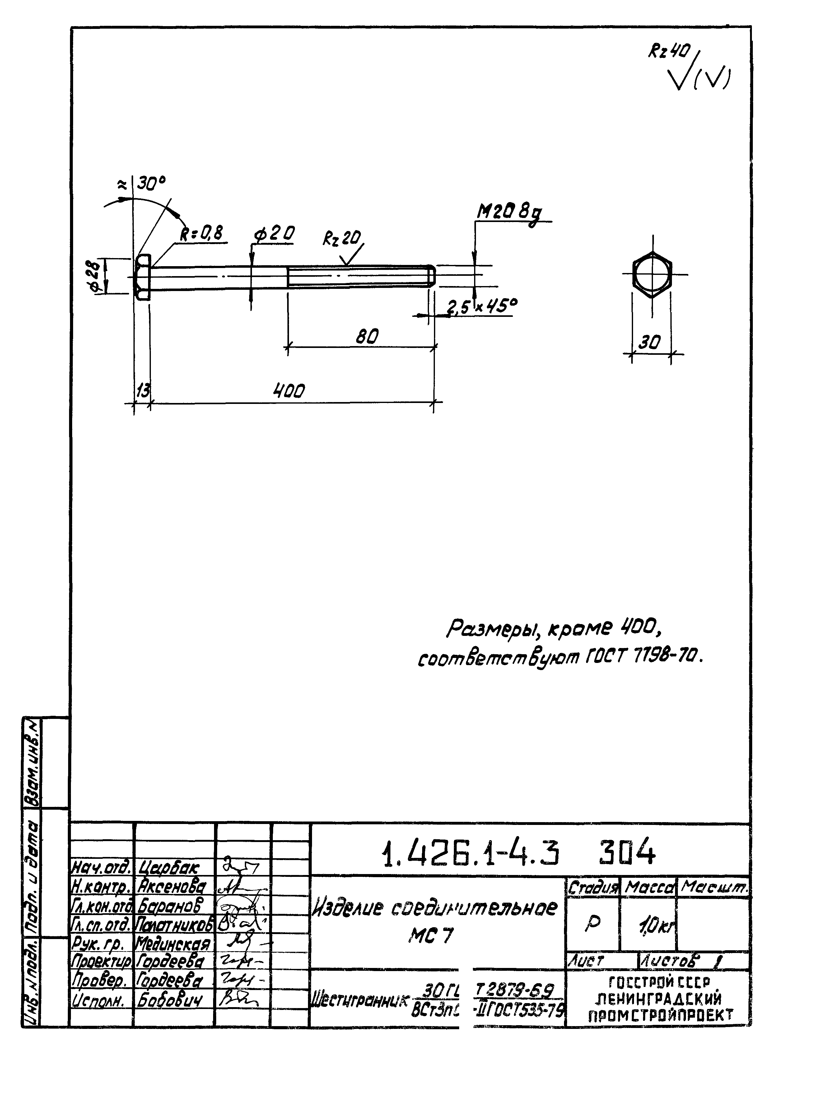 Серия 1.426.1-4