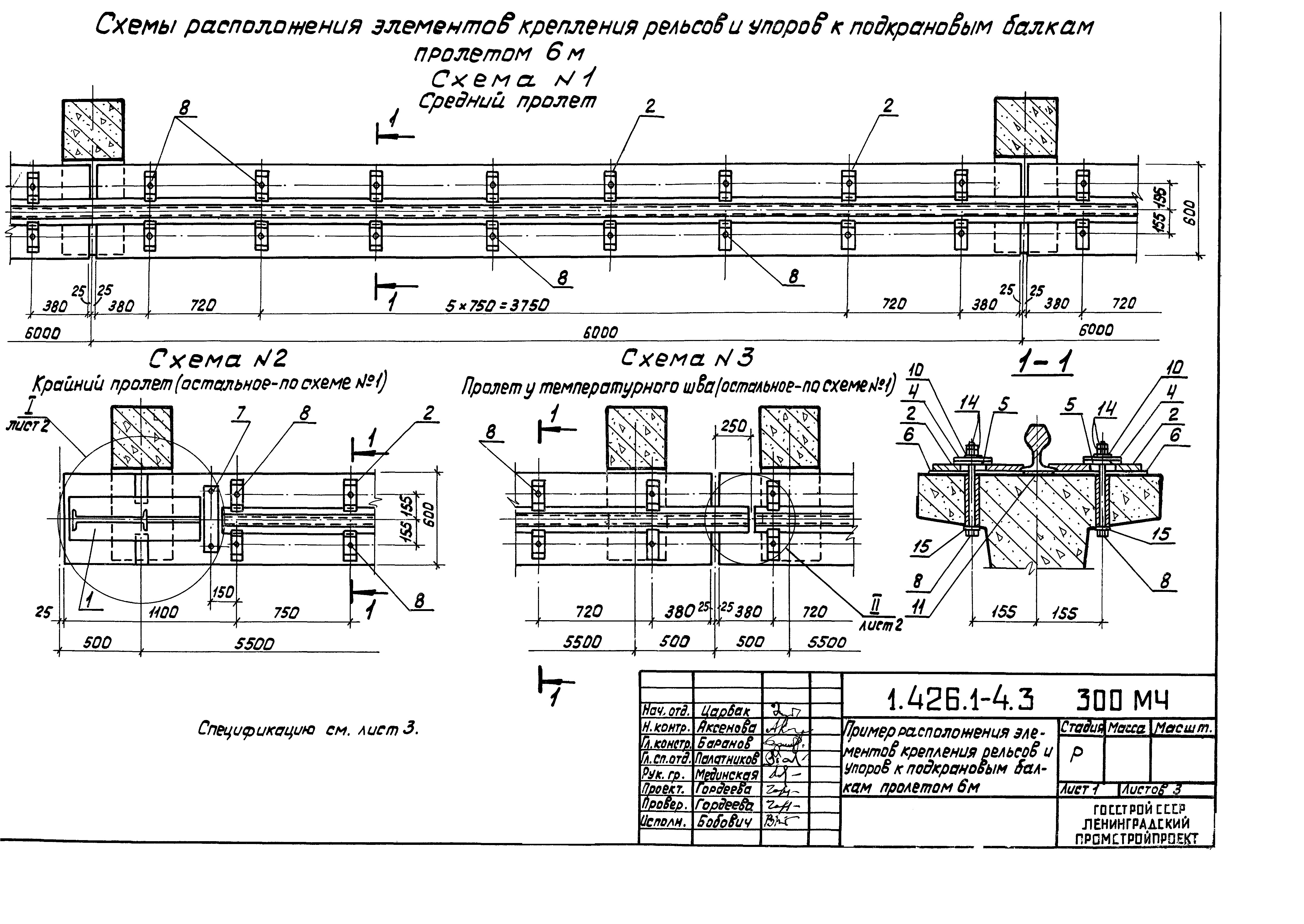 Серия 1.426.1-4