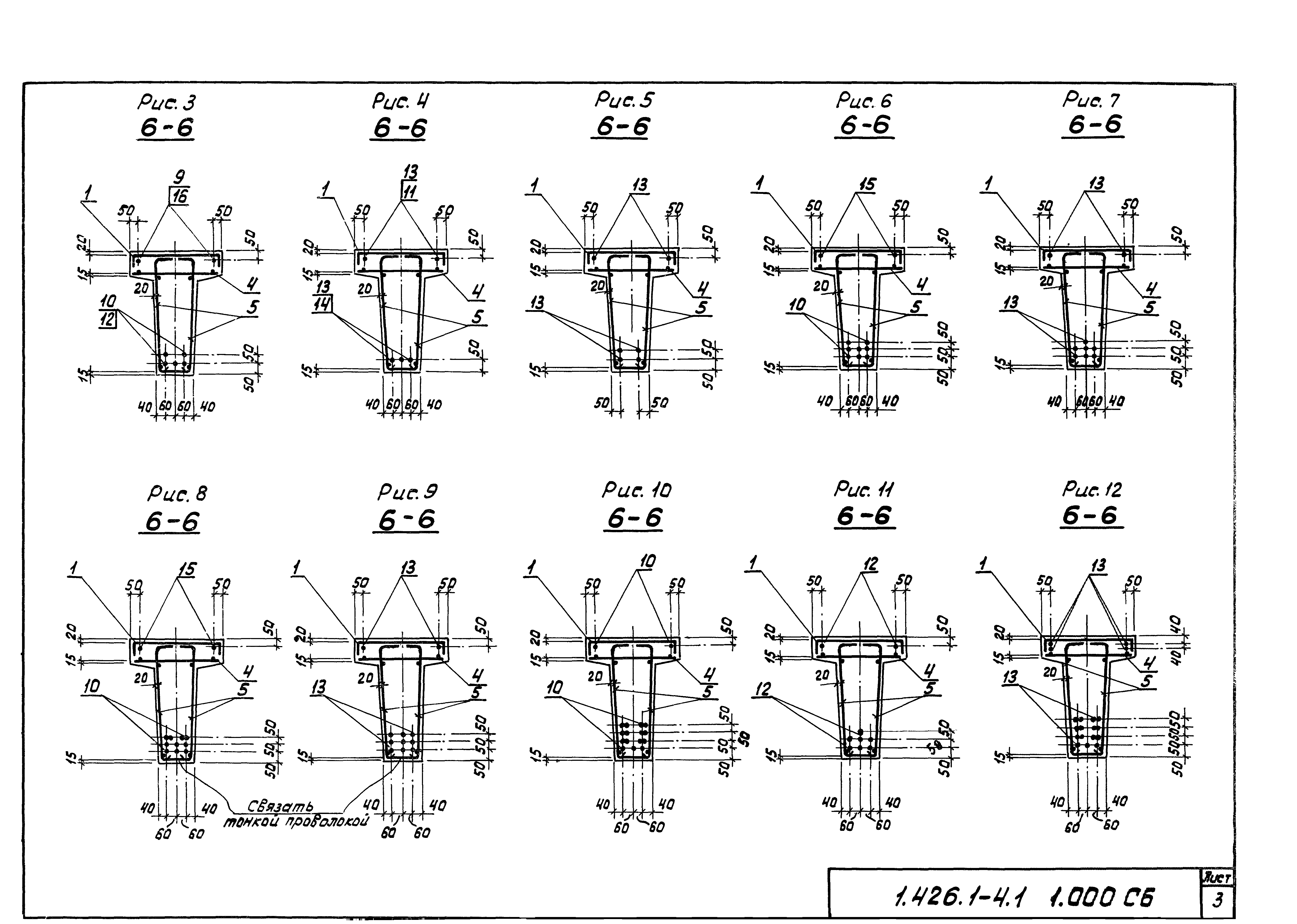 Серия 1.426.1-4