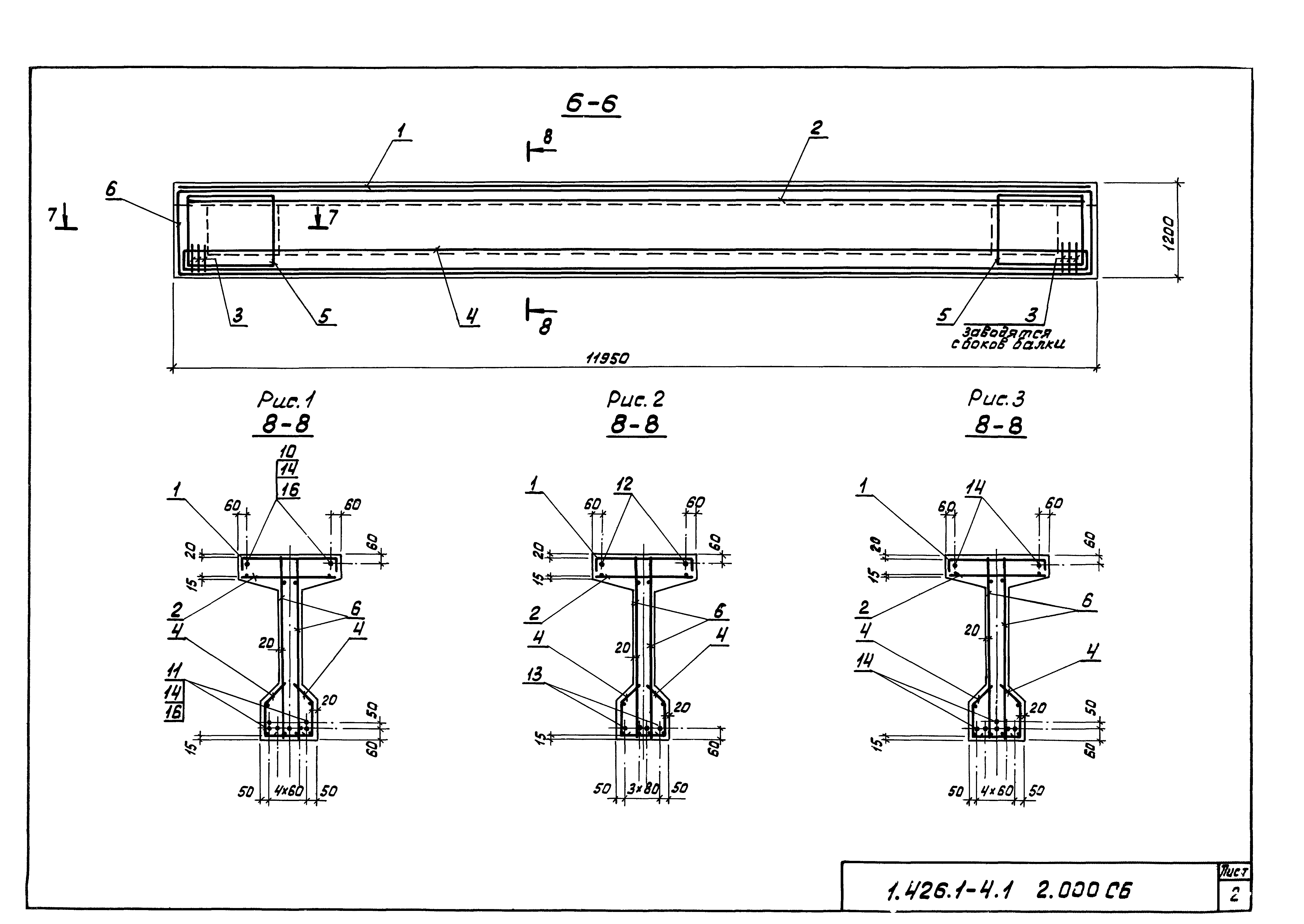 Серия 1.426.1-4