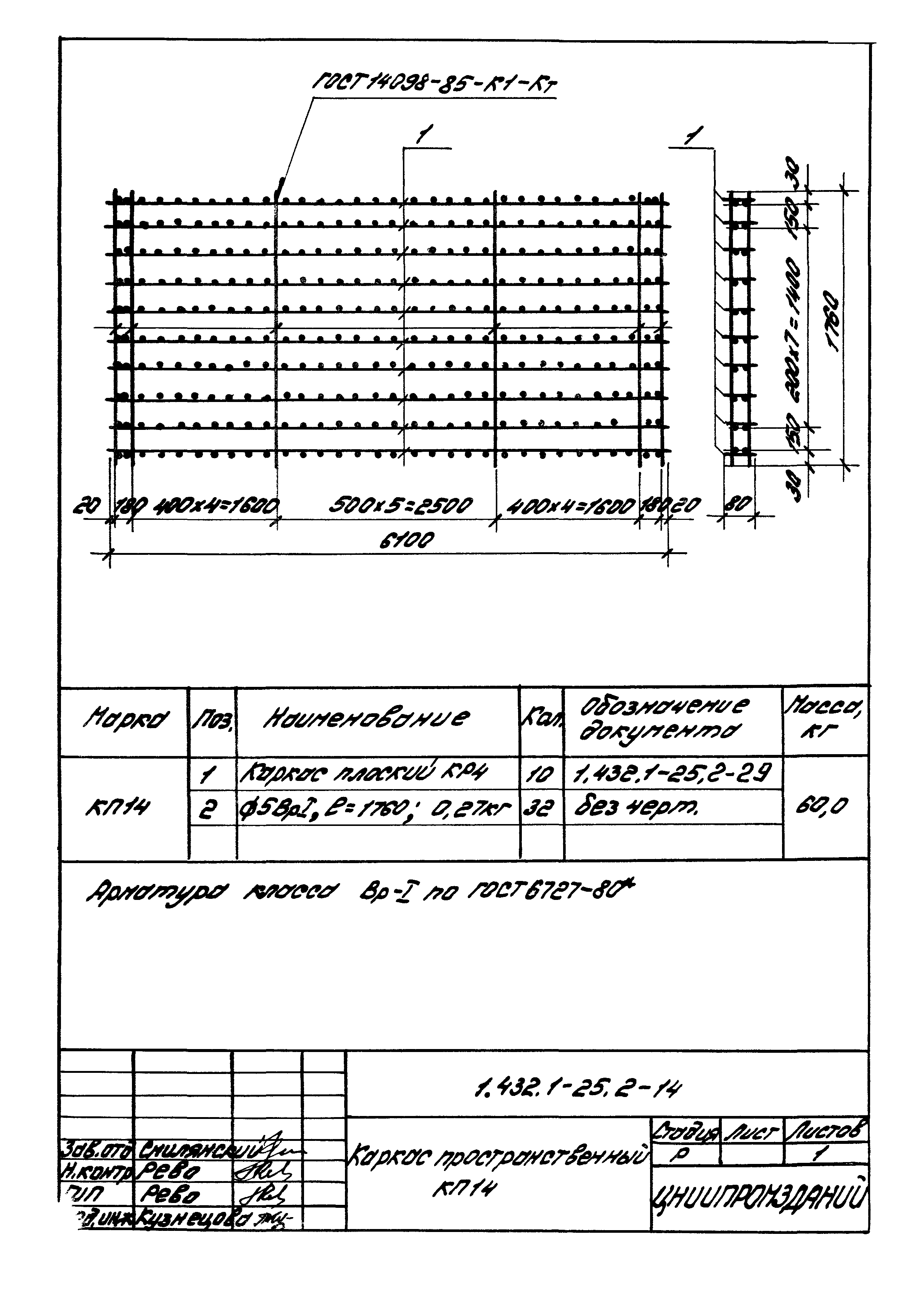 Серия 1.432.1-25