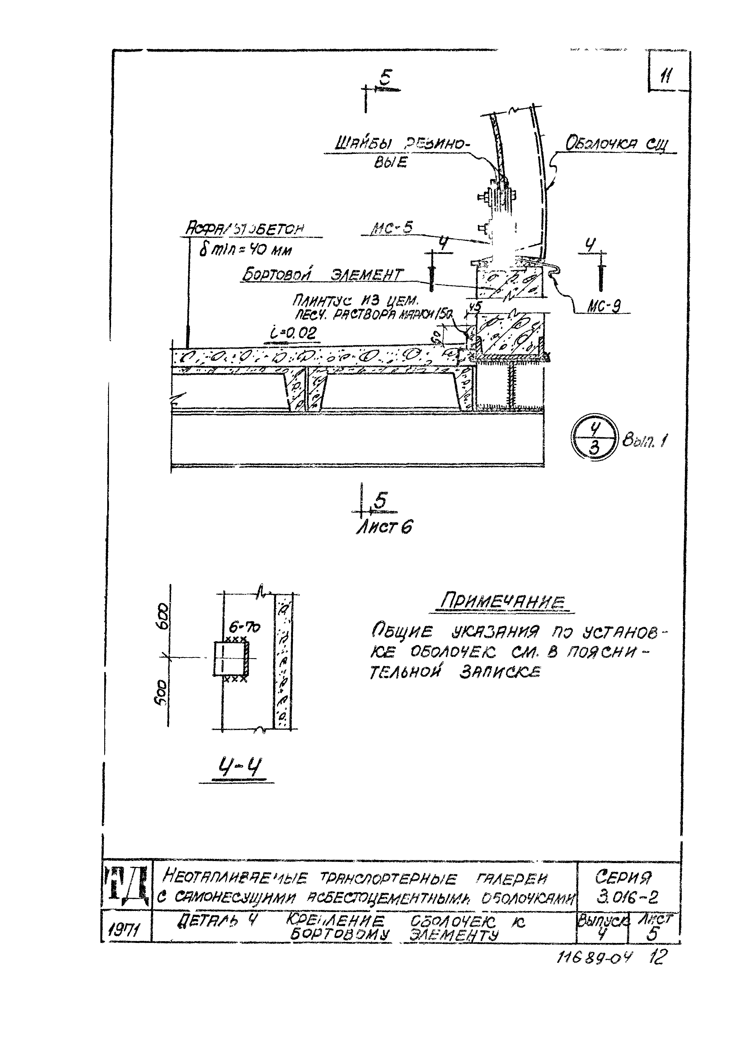 Серия 3.016-2