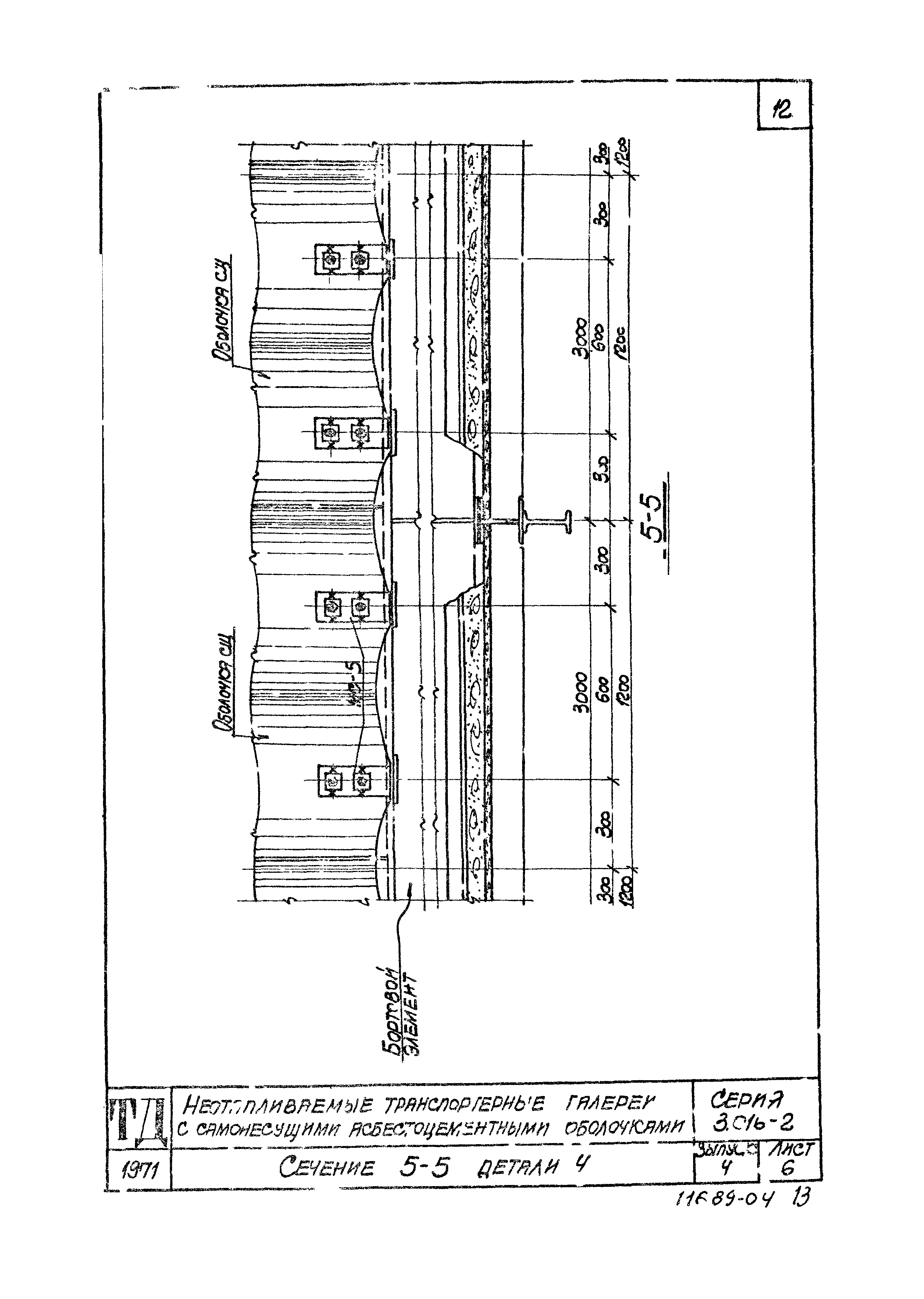 Серия 3.016-2