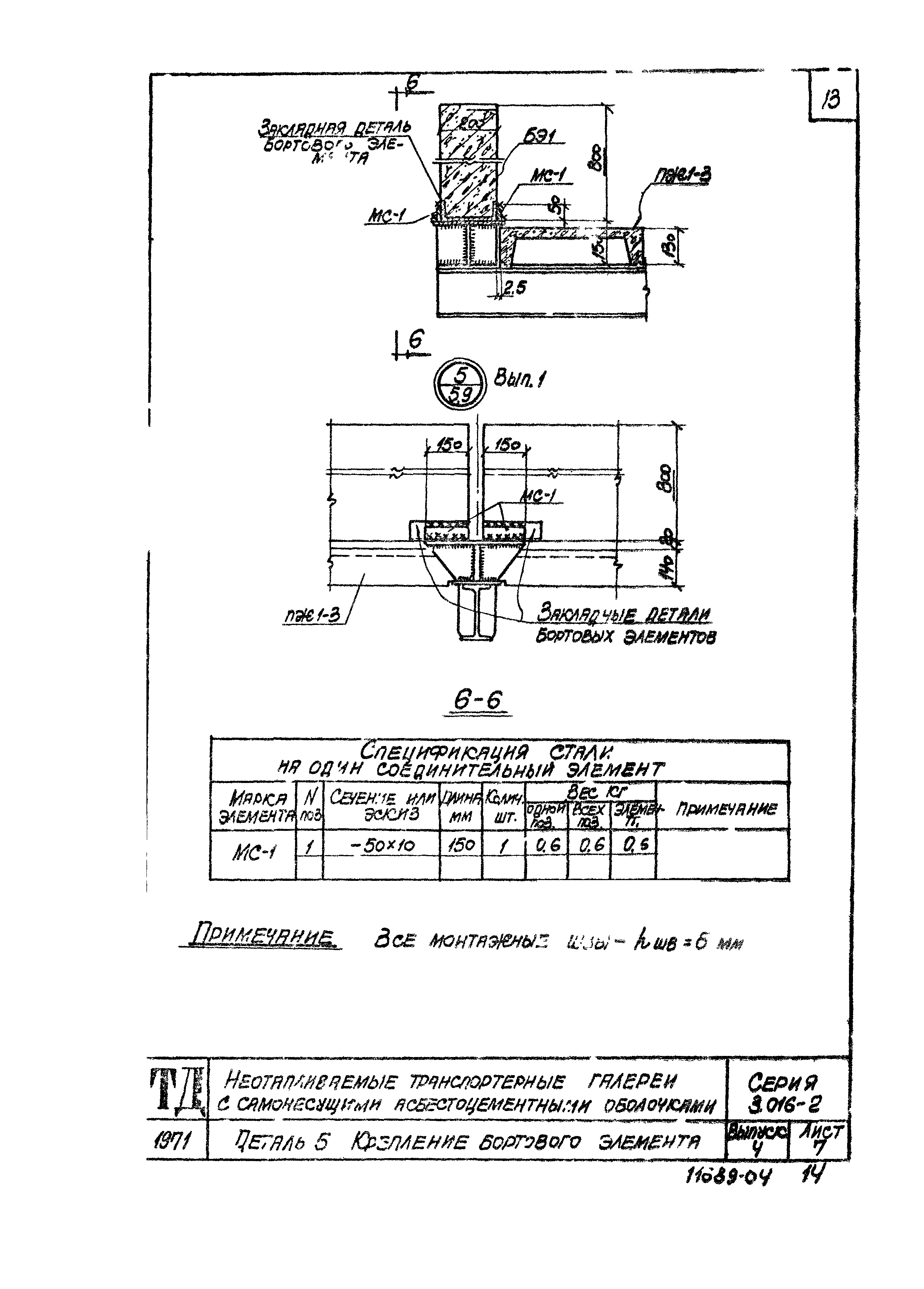 Серия 3.016-2