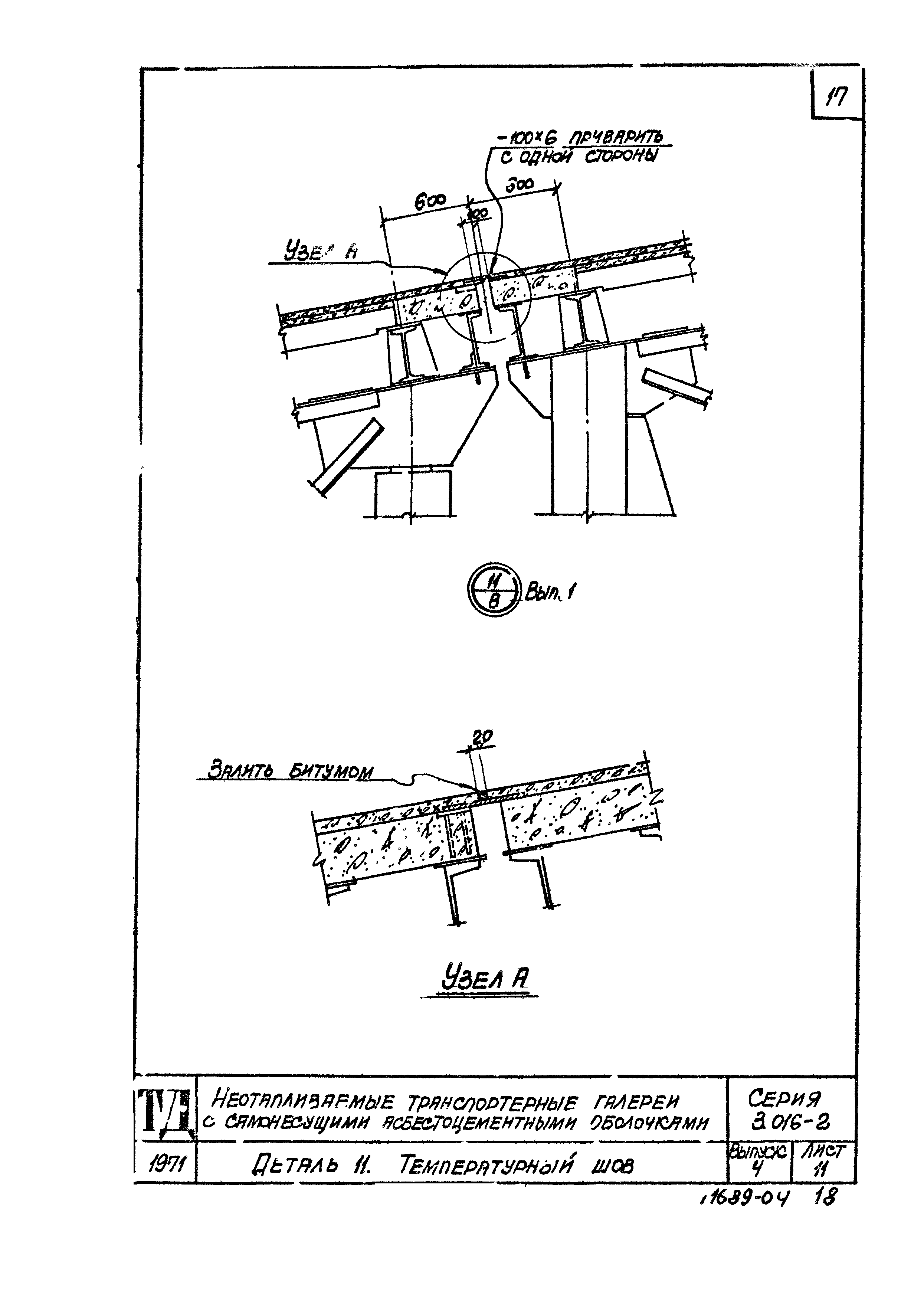 Серия 3.016-2