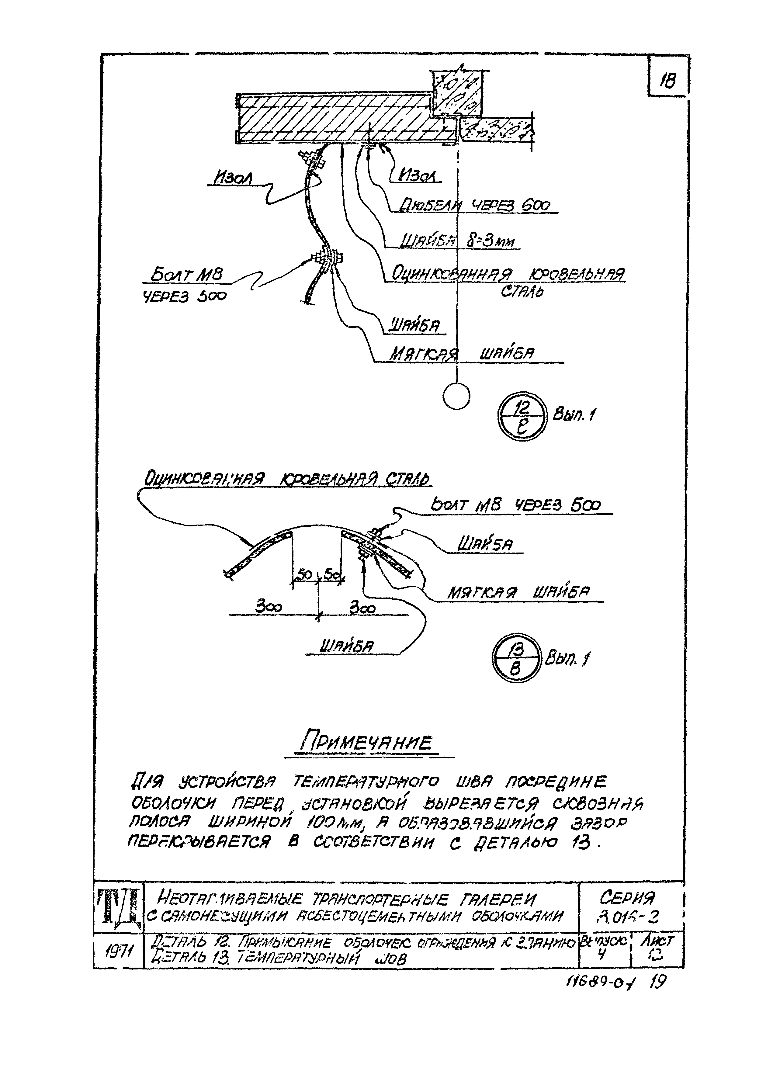 Серия 3.016-2