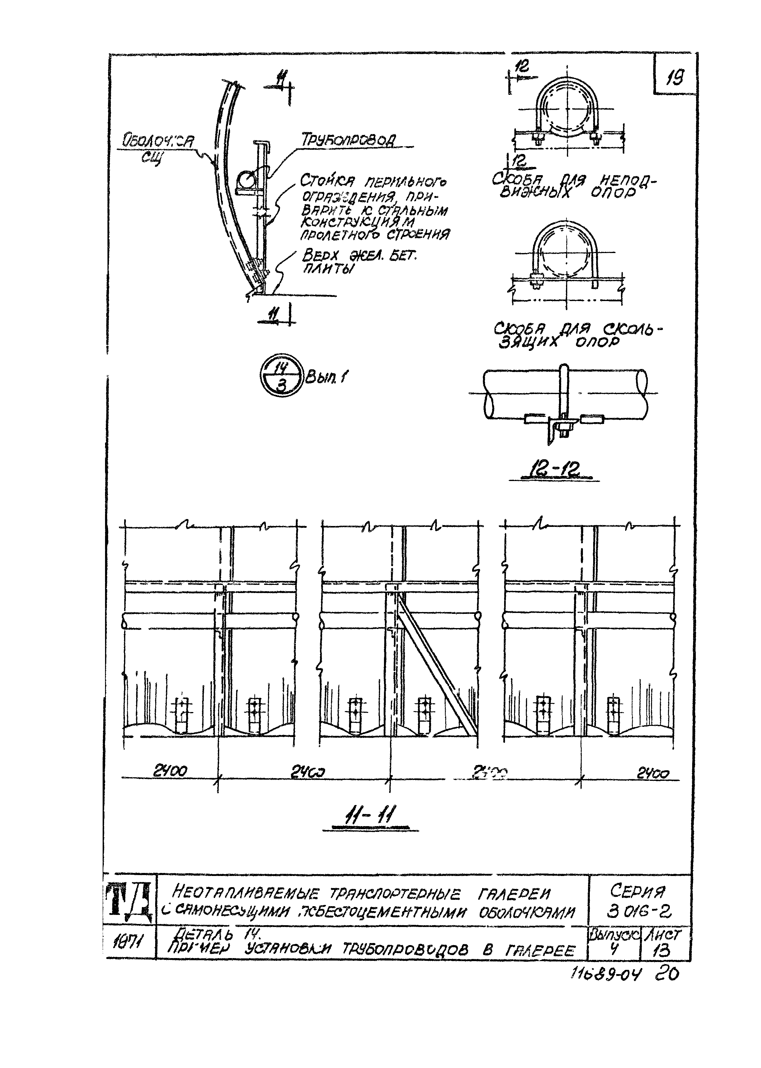 Серия 3.016-2