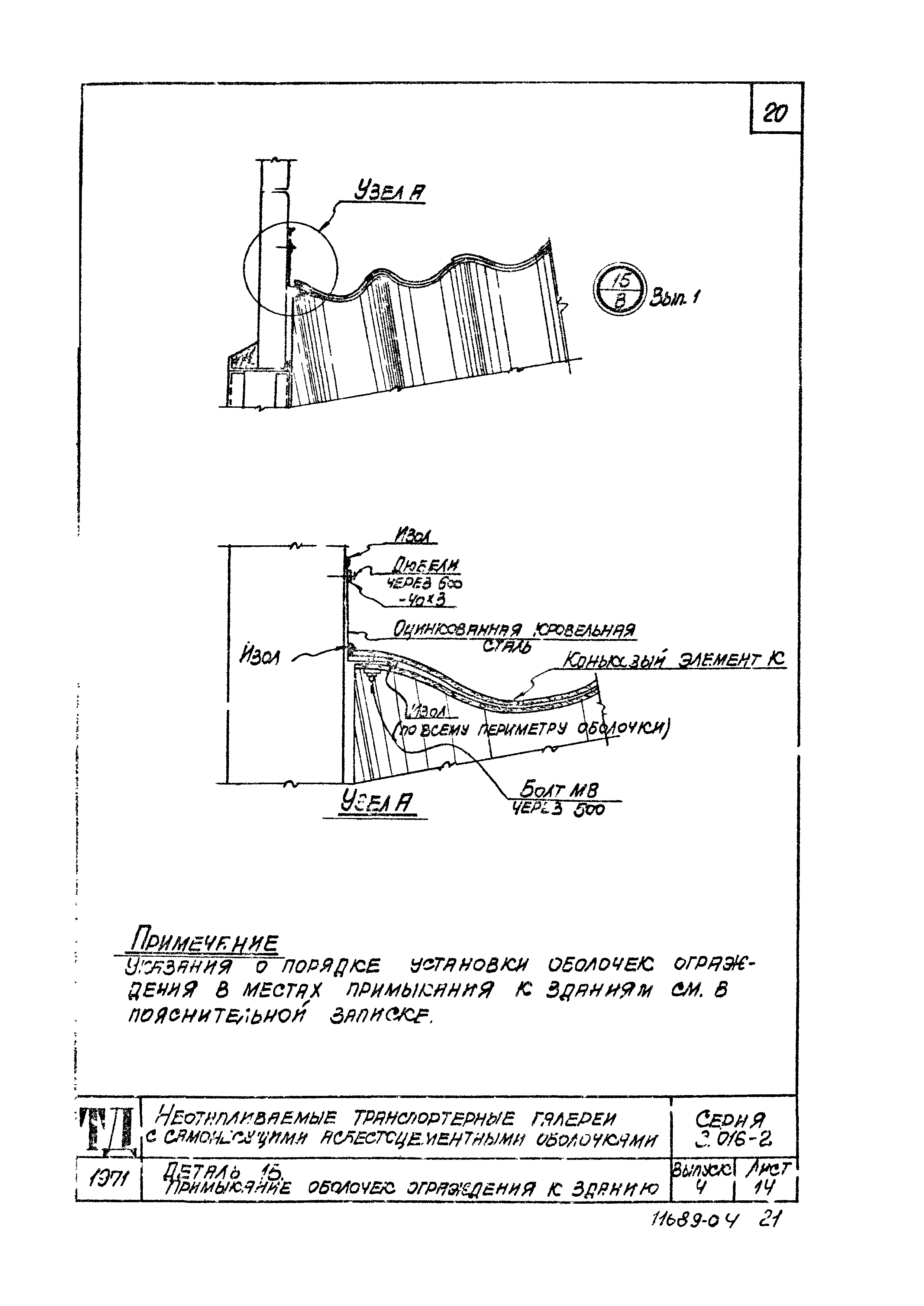 Серия 3.016-2