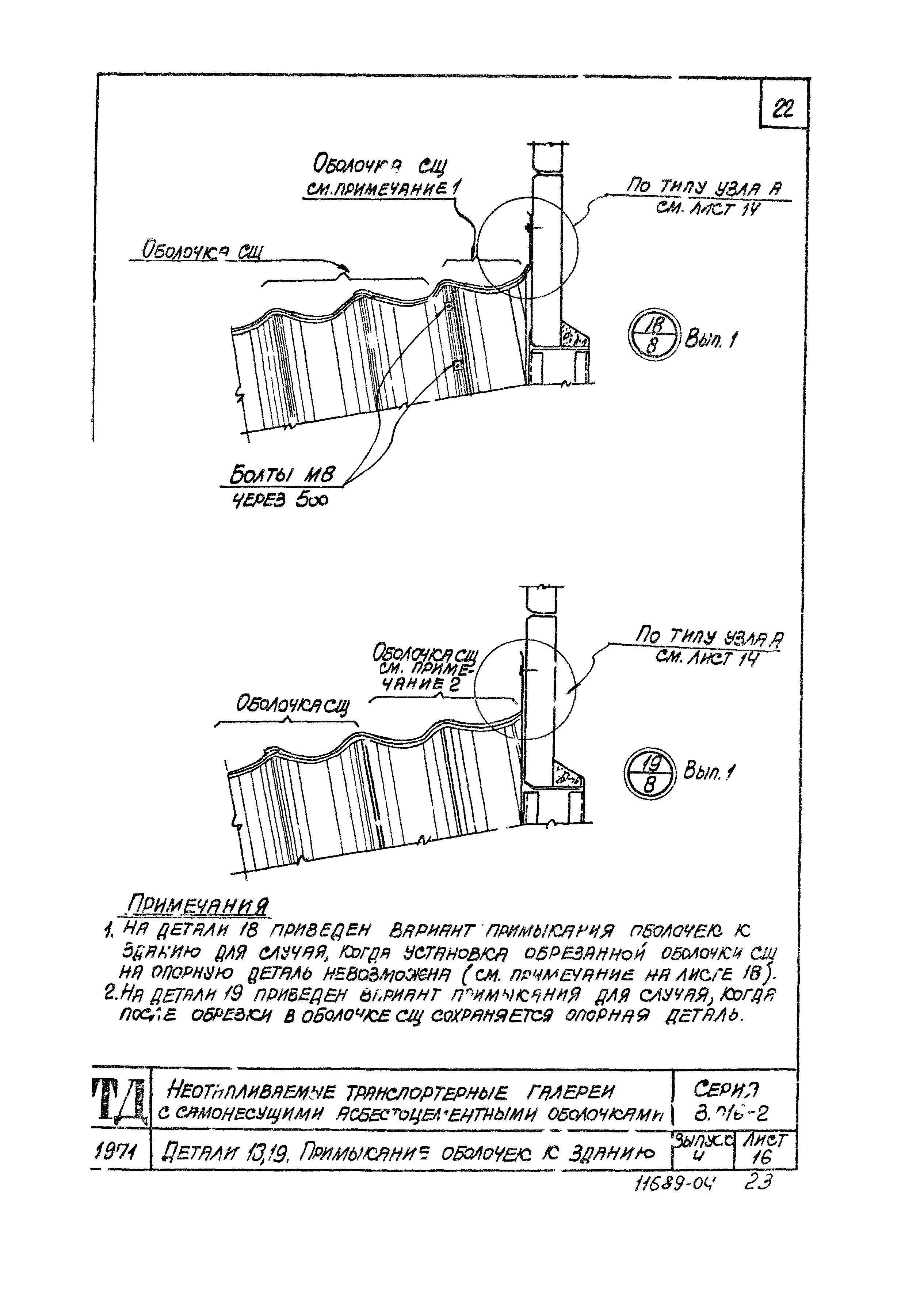 Серия 3.016-2