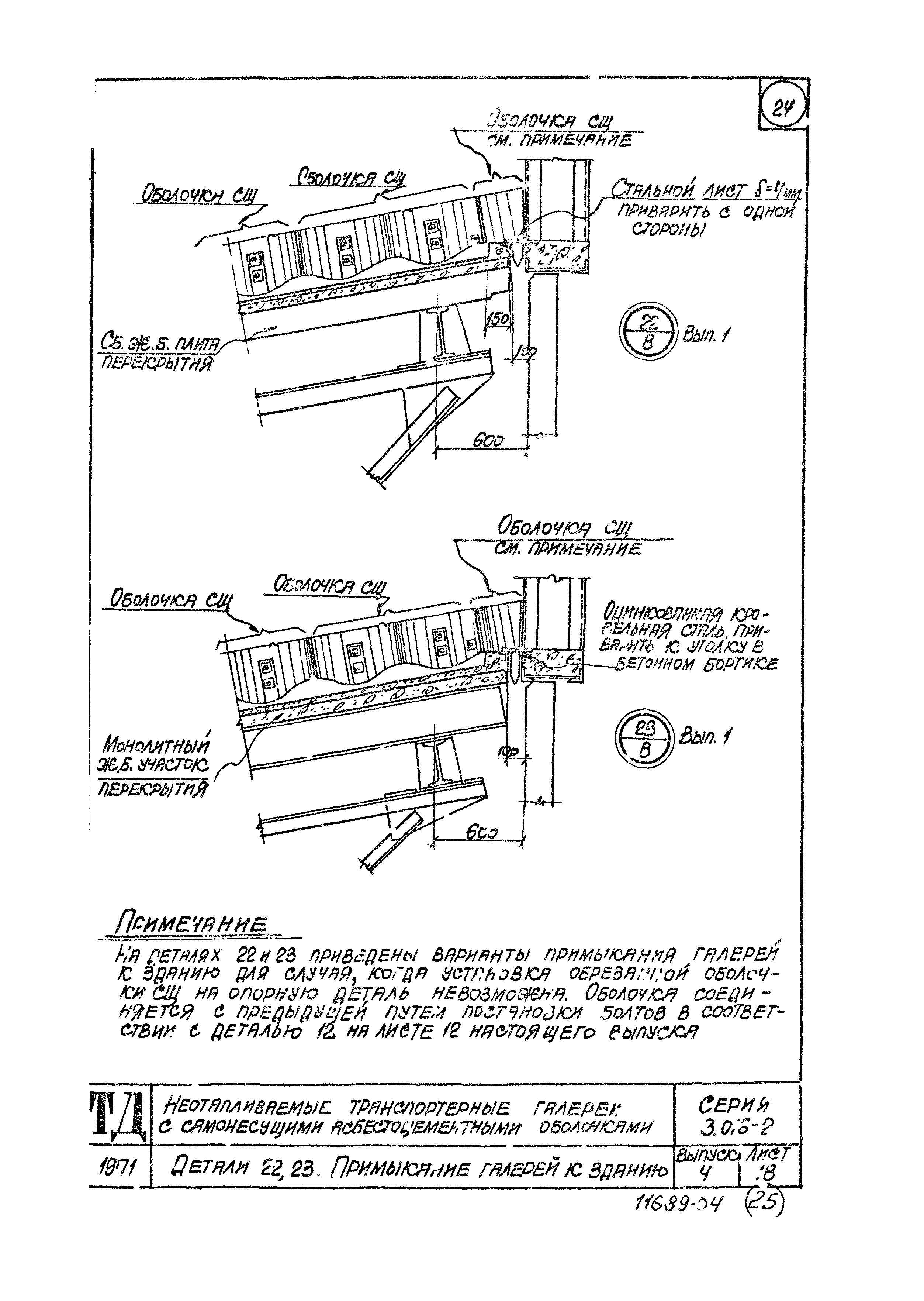 Серия 3.016-2