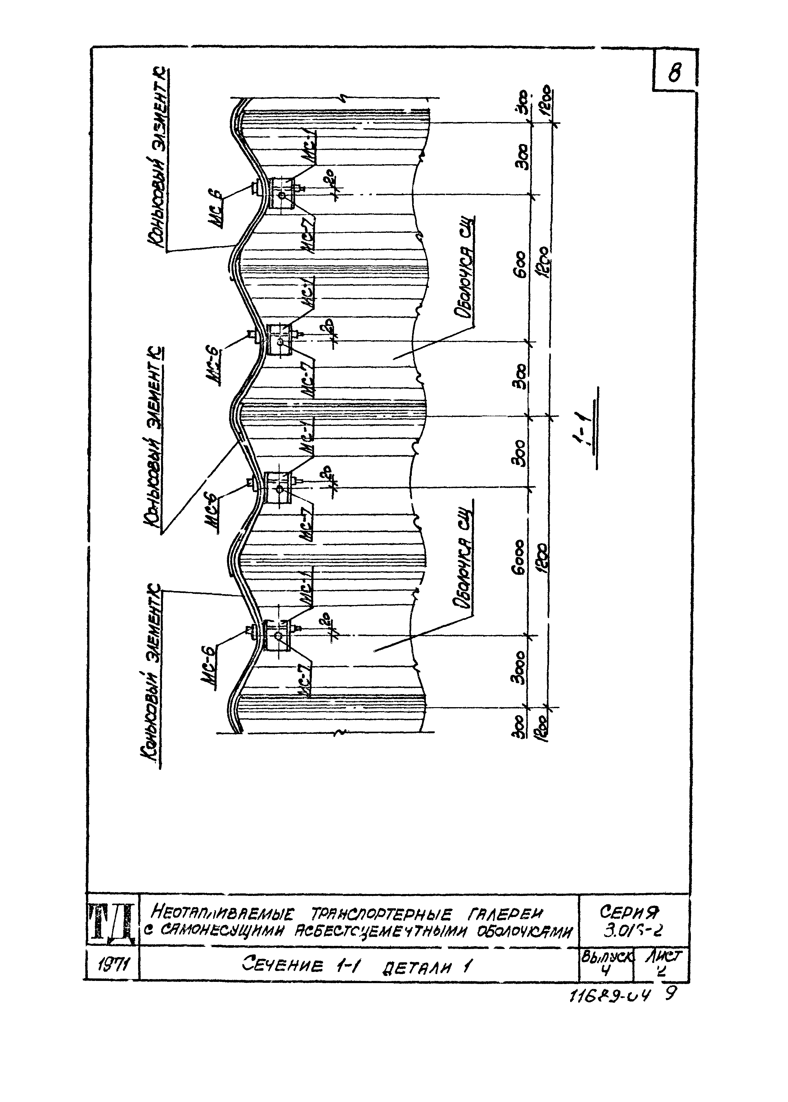 Серия 3.016-2