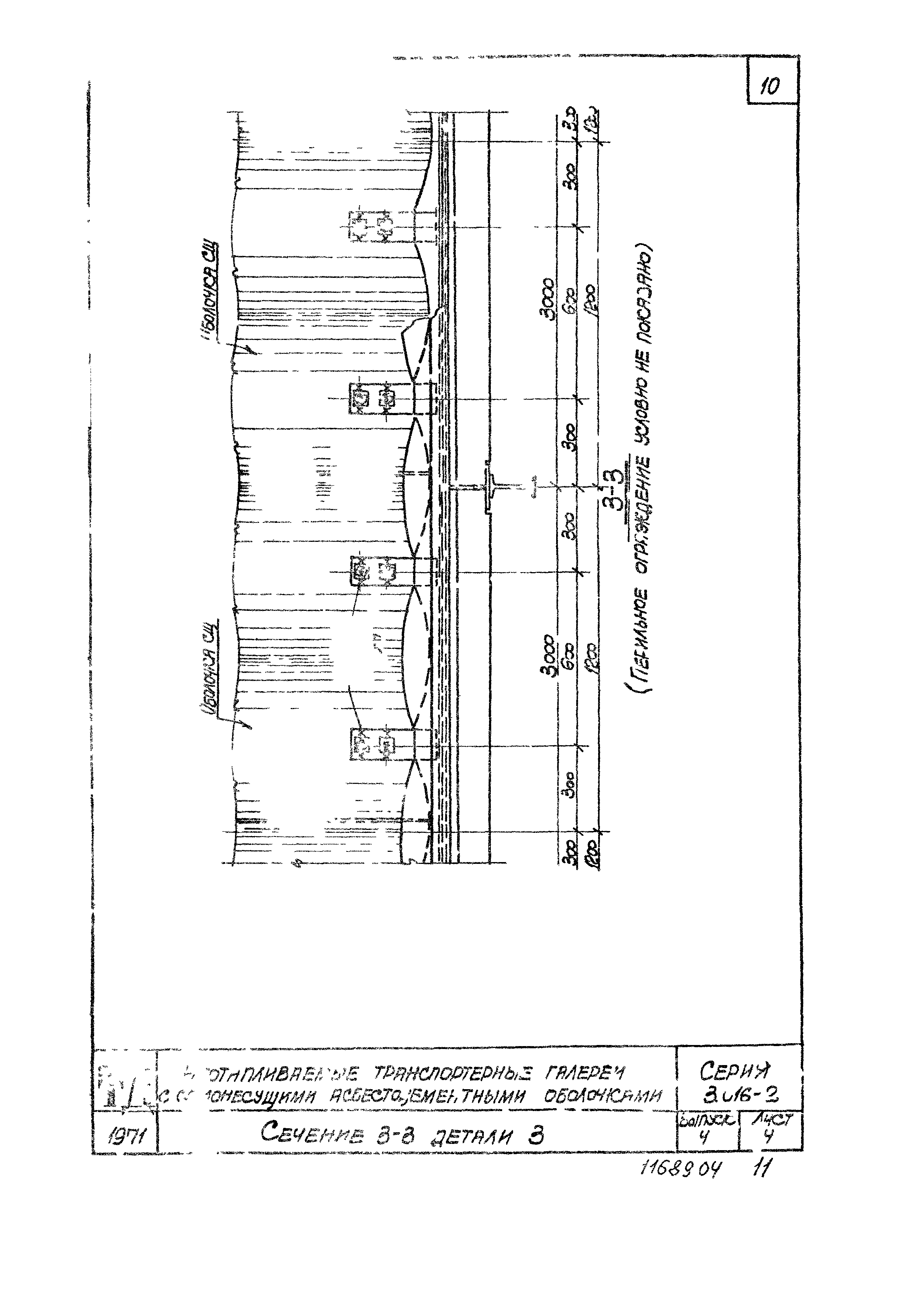 Серия 3.016-2