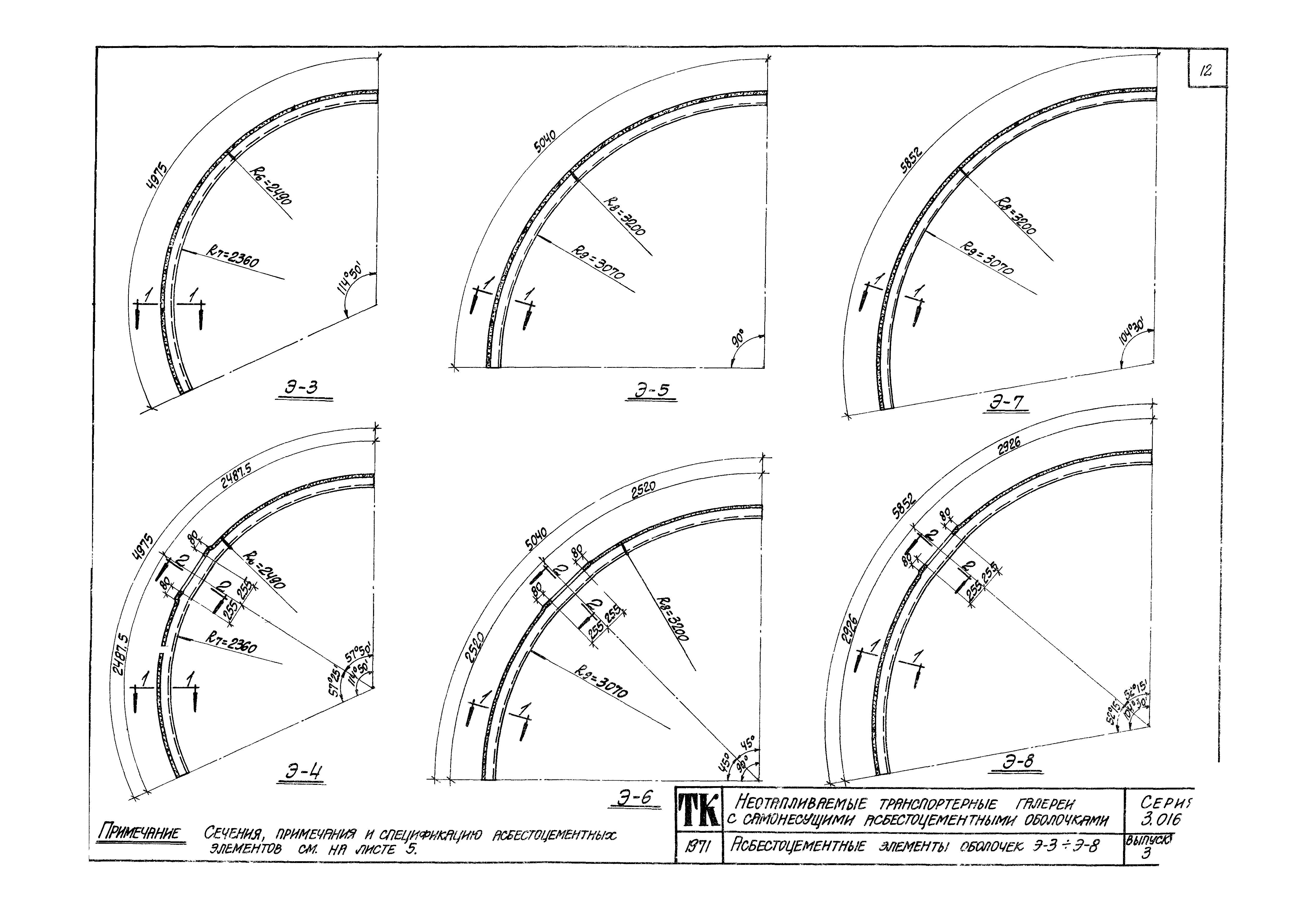 Серия 3.016-2