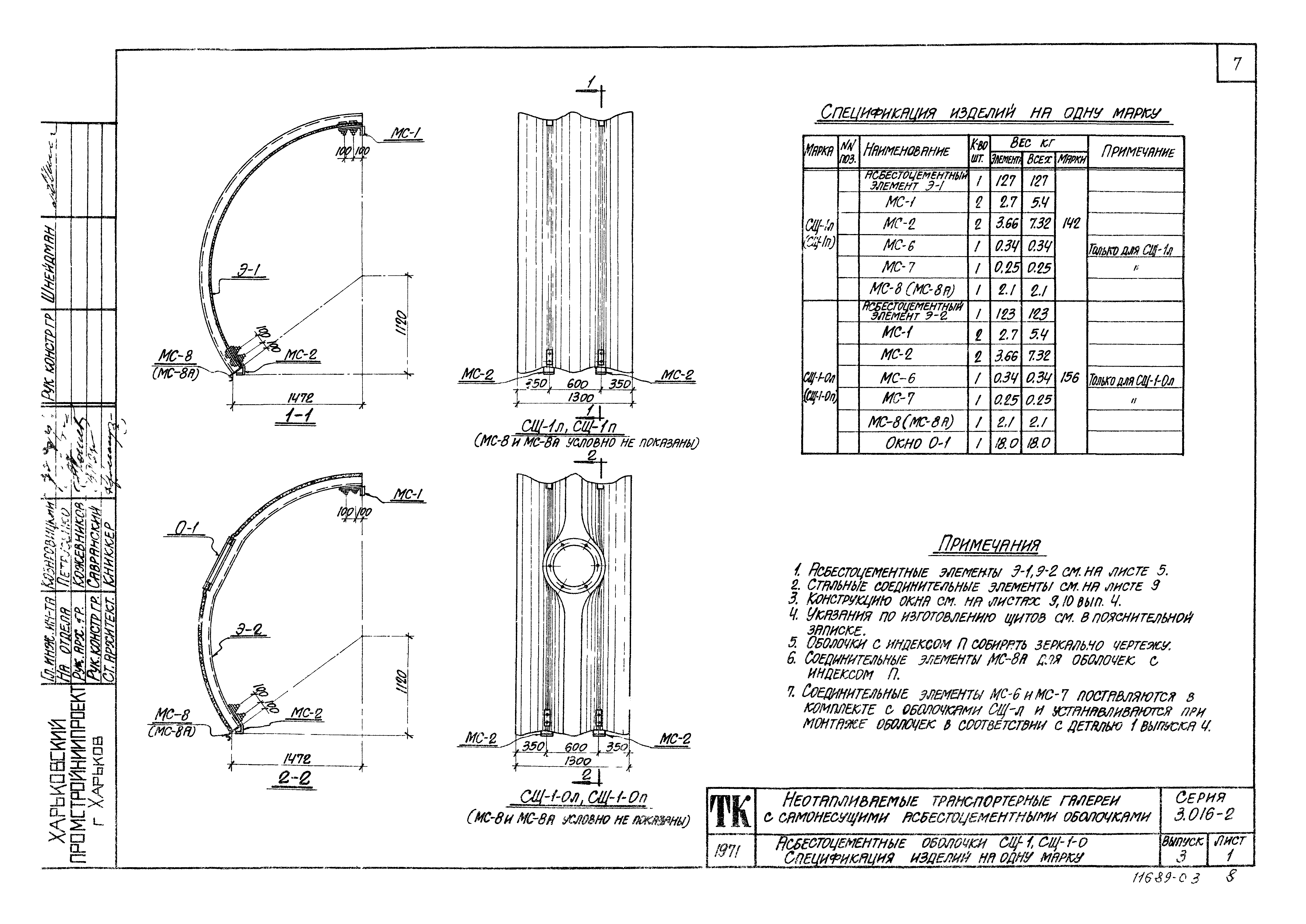 Серия 3.016-2