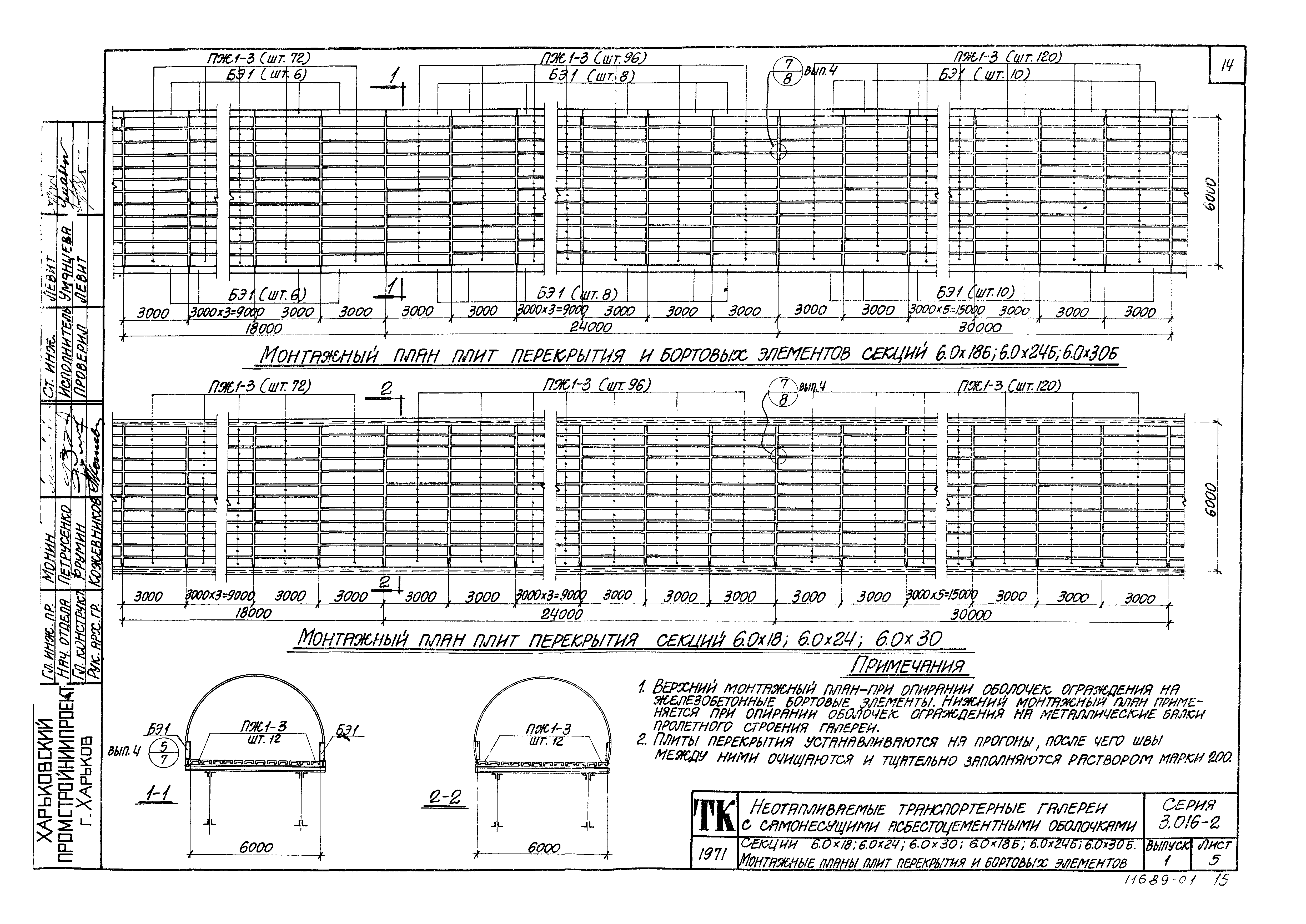 Серия 3.016-2