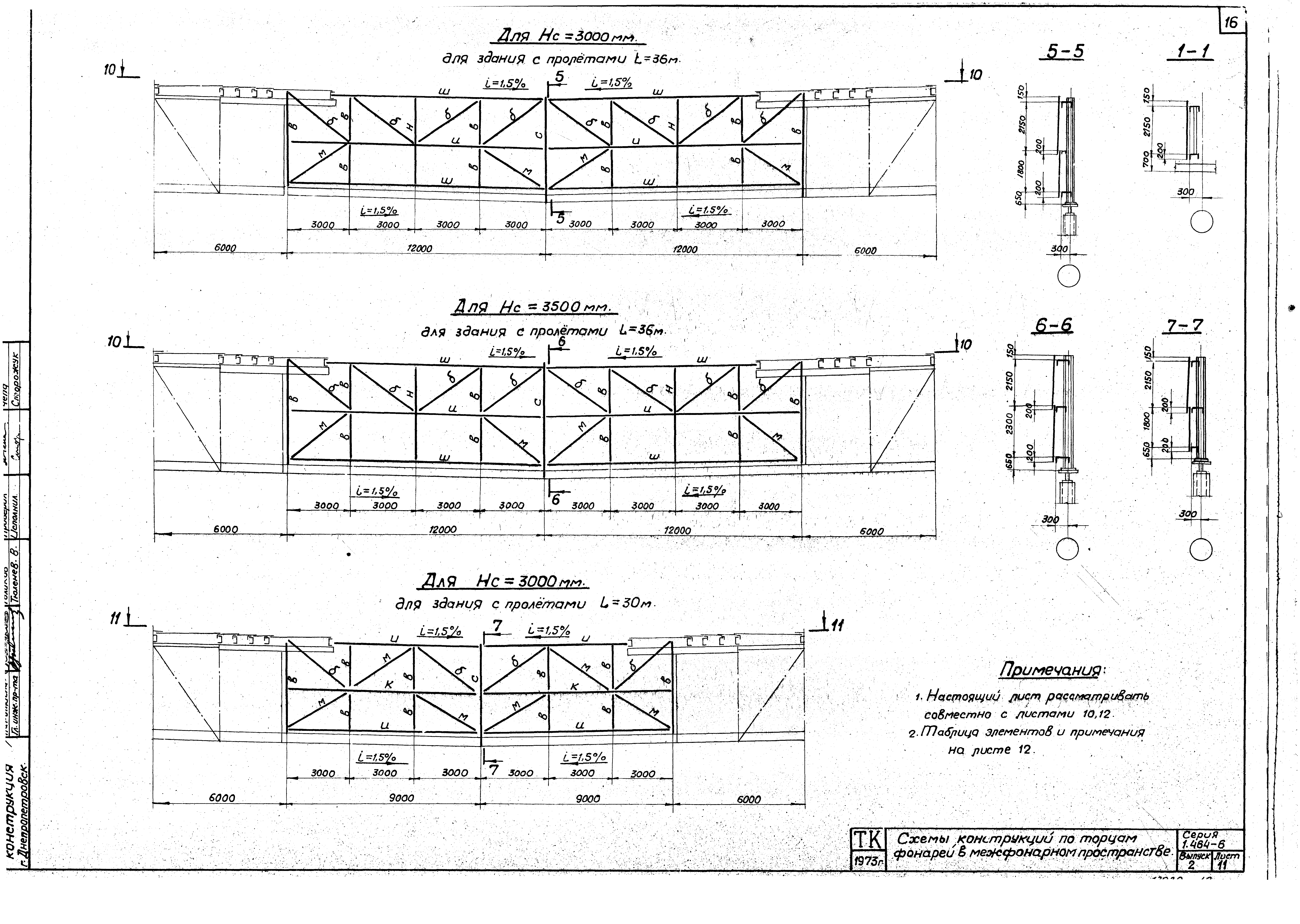 Серия 1.464-6