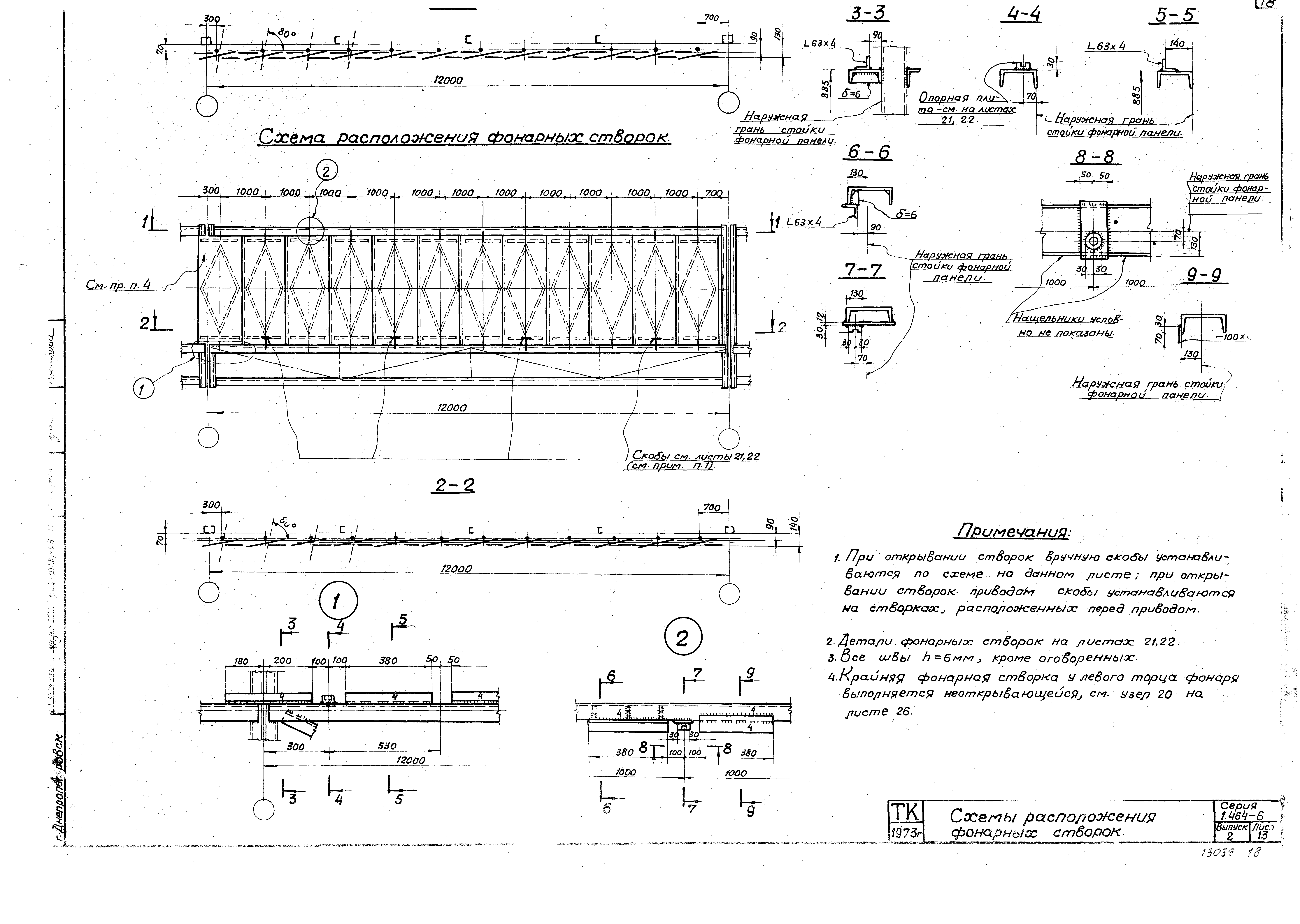 Серия 1.464-6