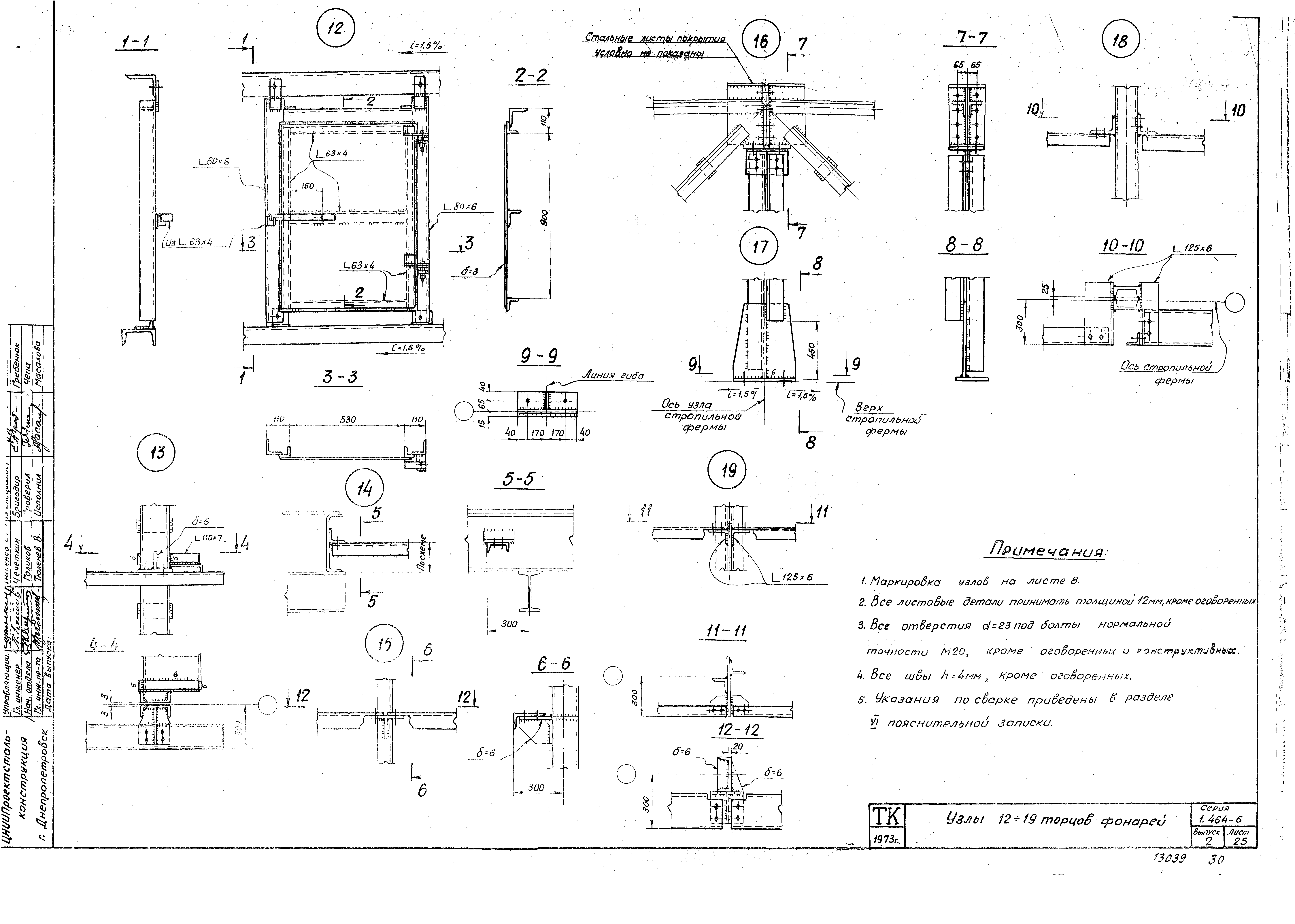 Серия 1.464-6