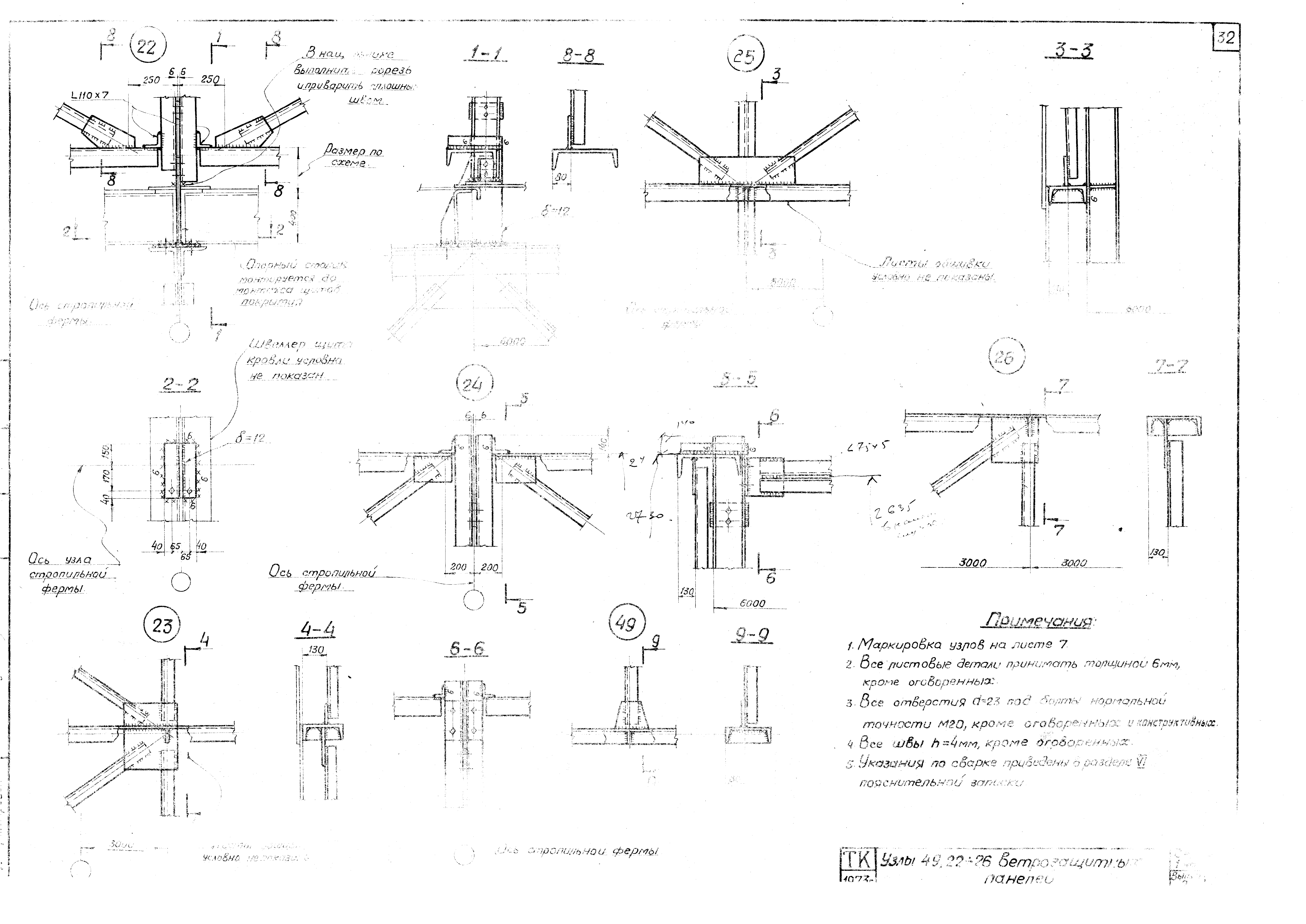 Серия 1.464-6