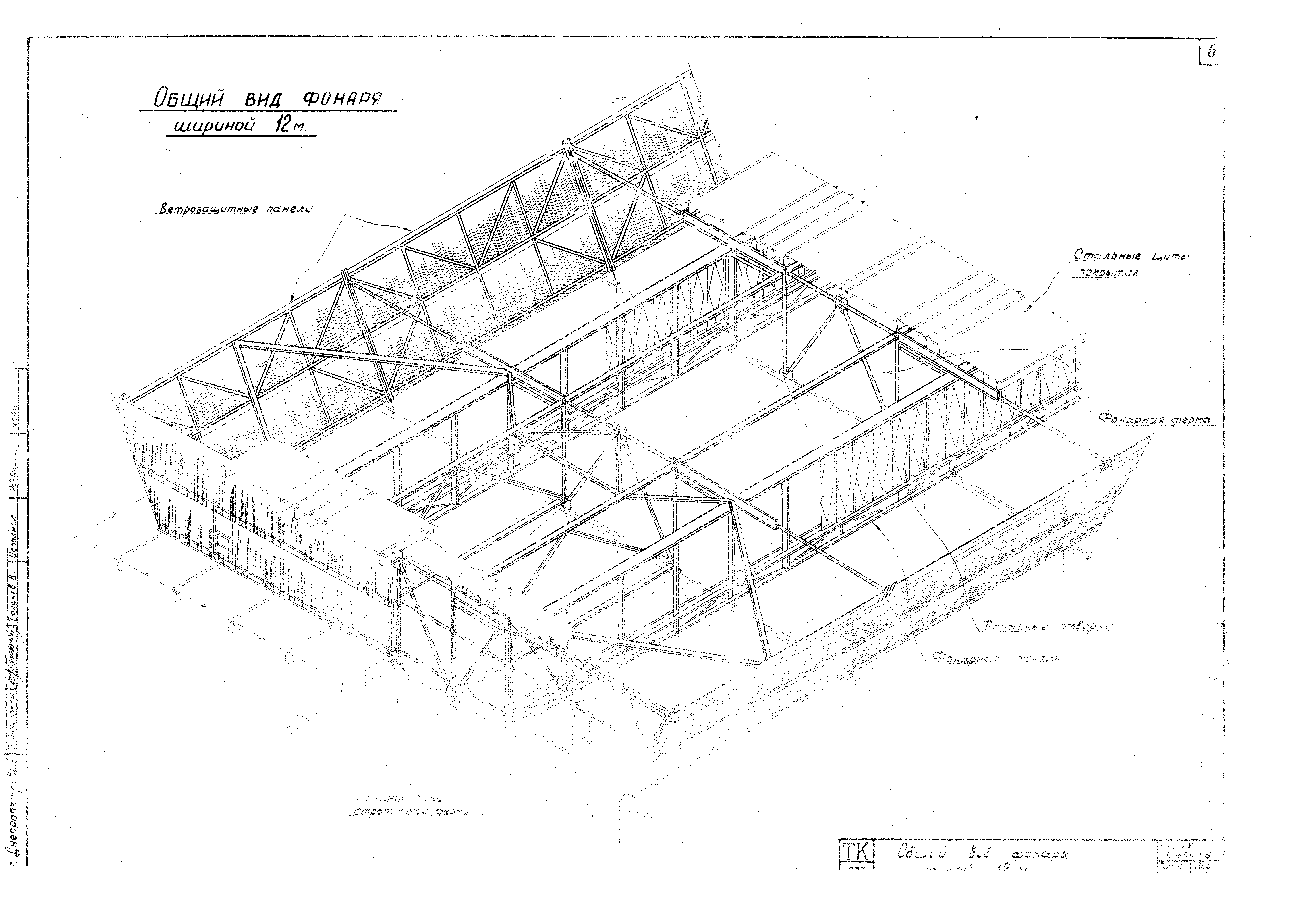 Серия 1.464-6