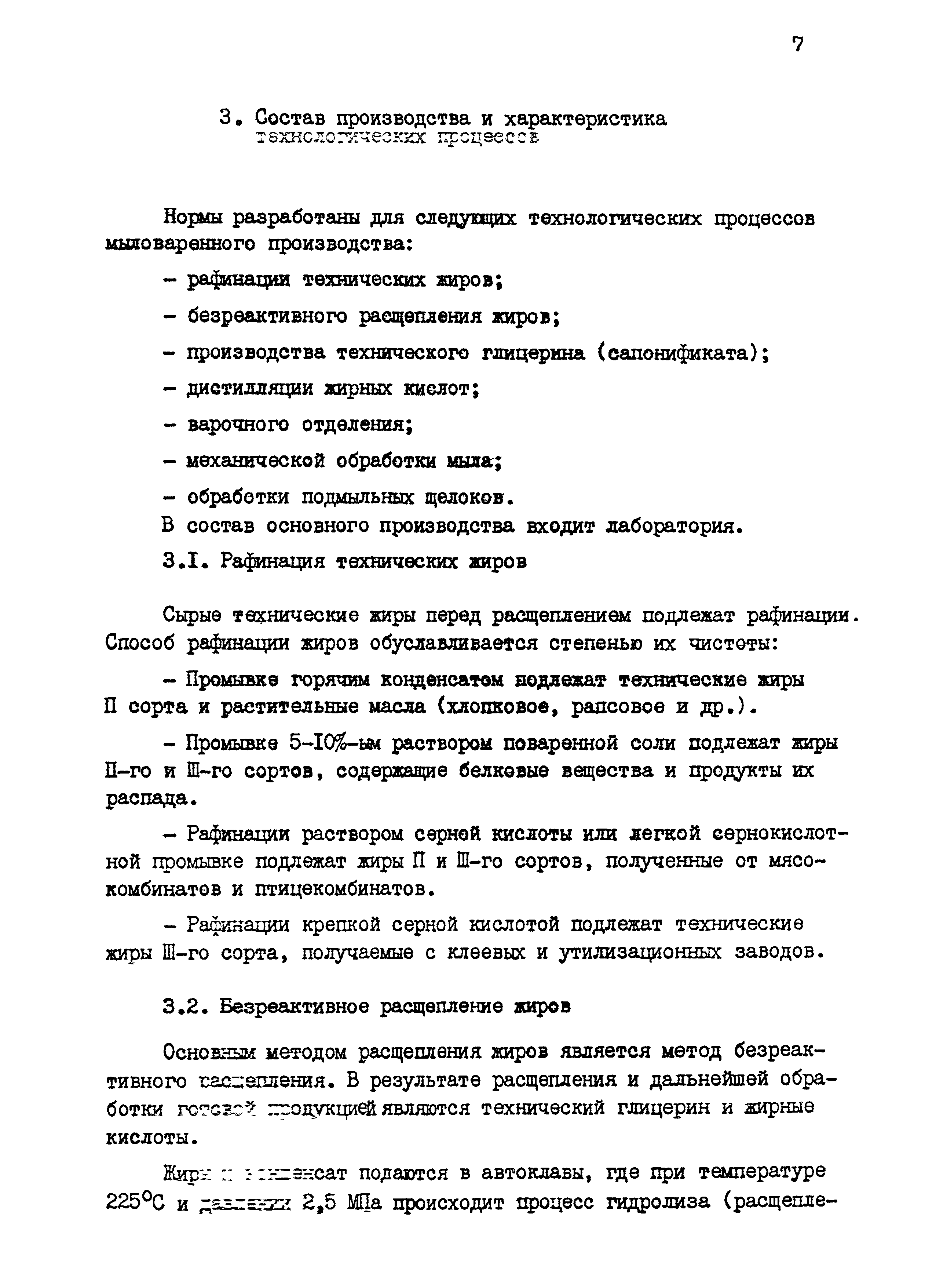 НТП 23-94