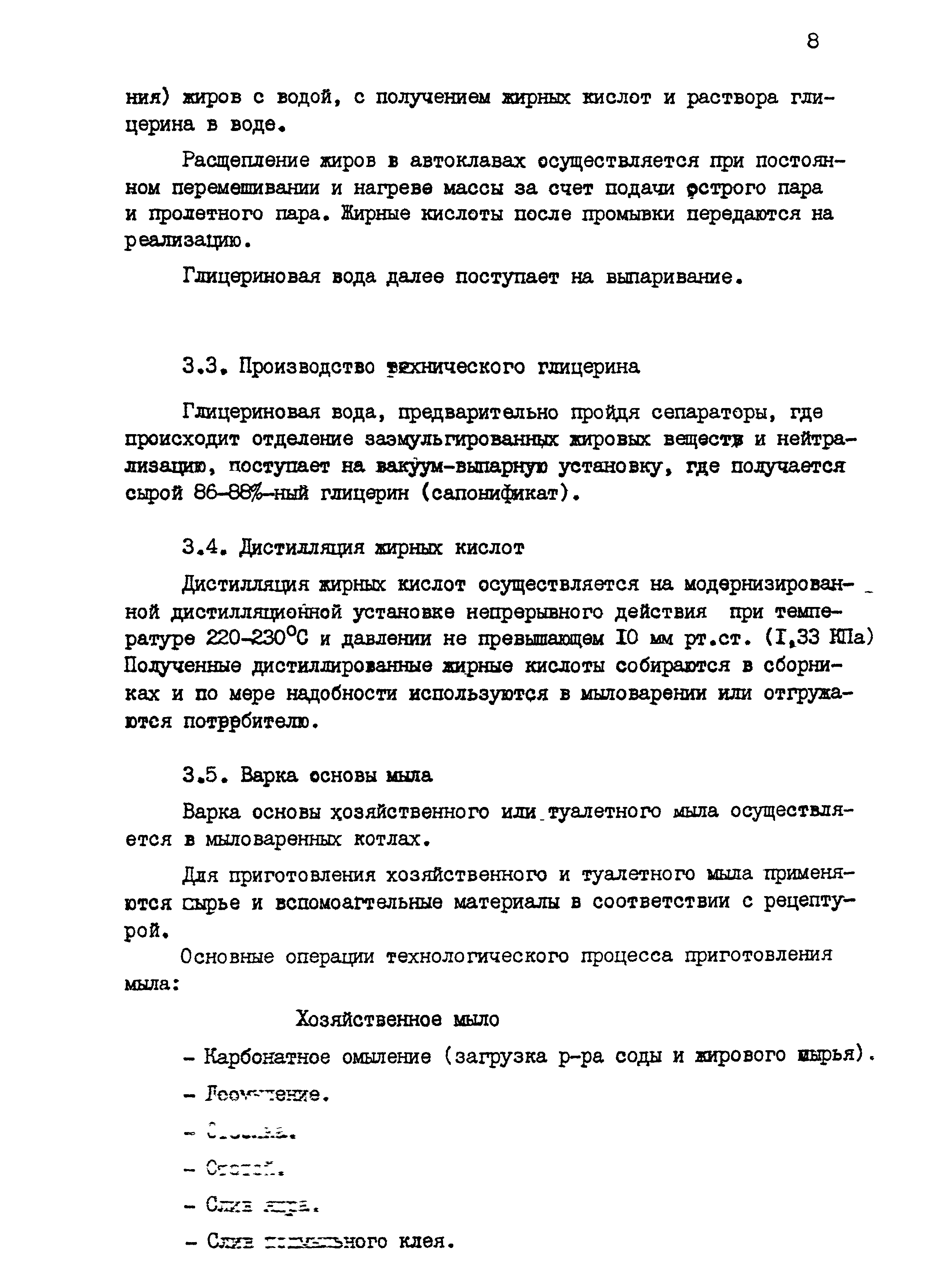 НТП 23-94