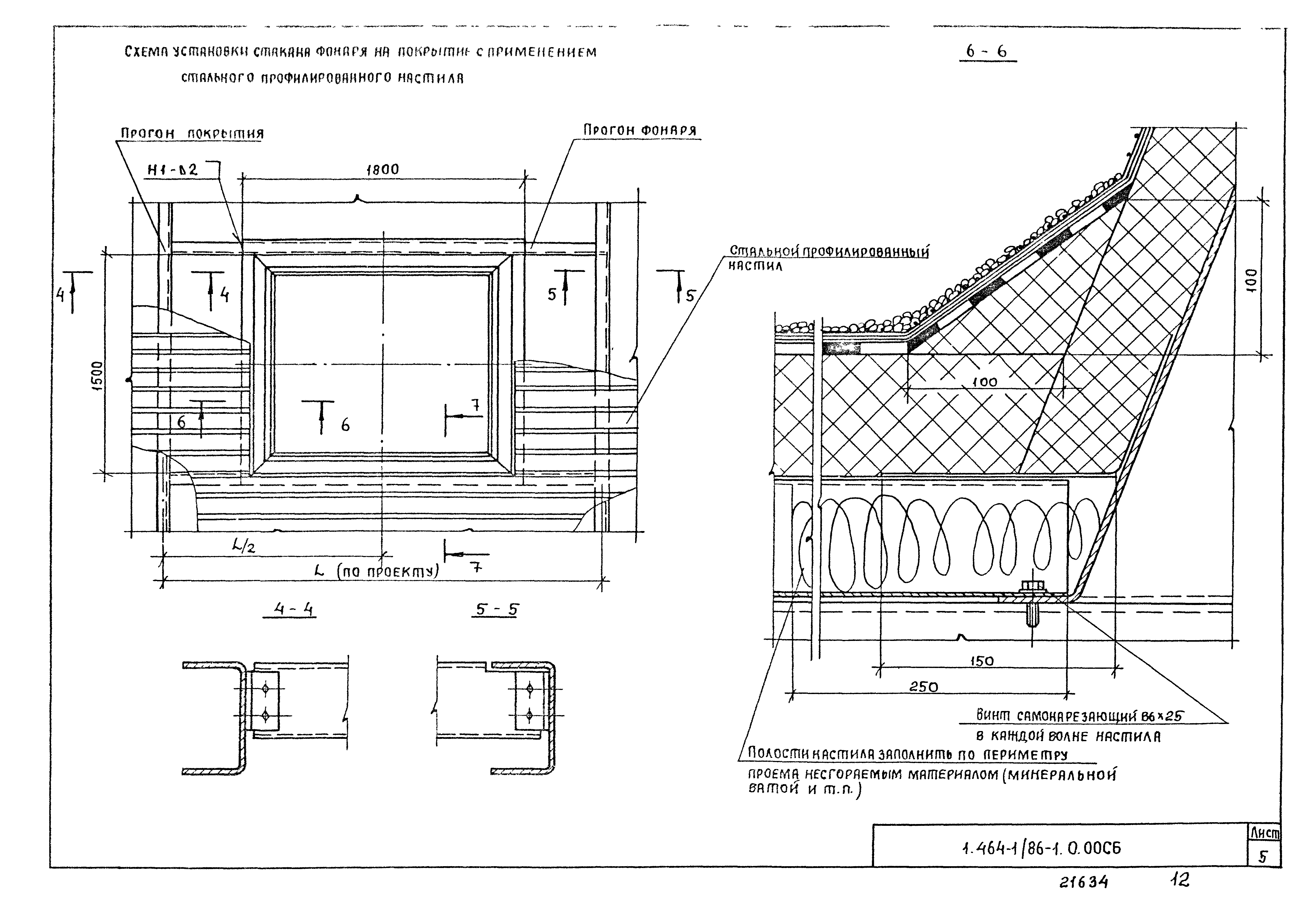 Серия 1.464-1/86