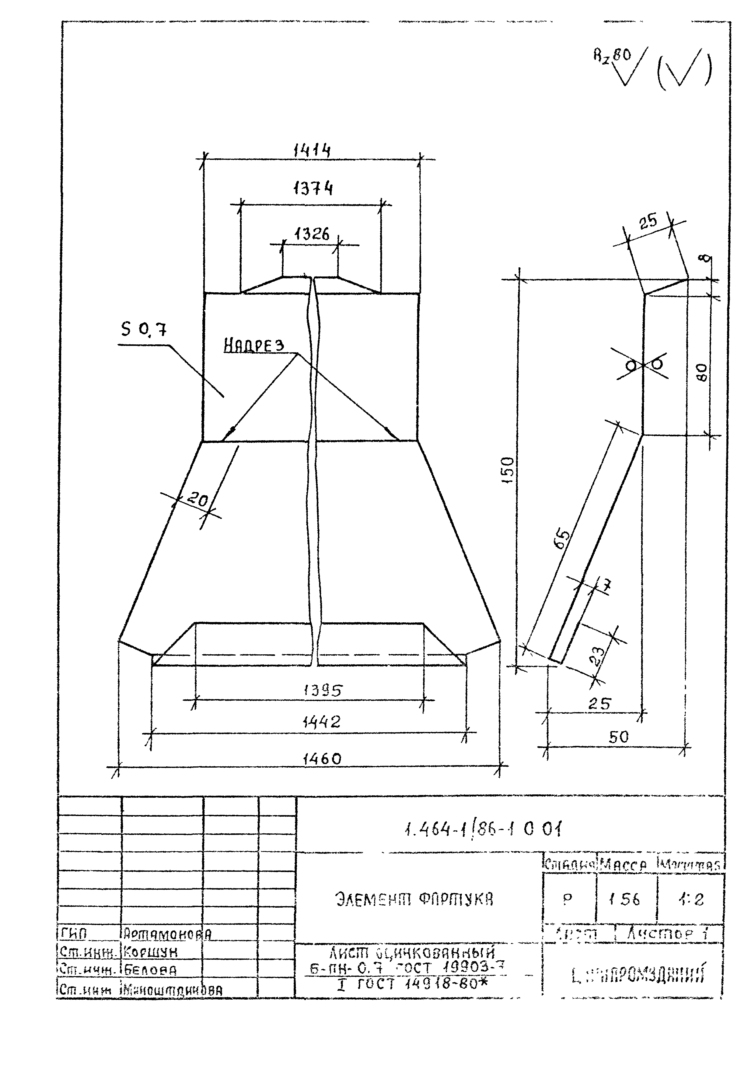 Серия 1.464-1/86