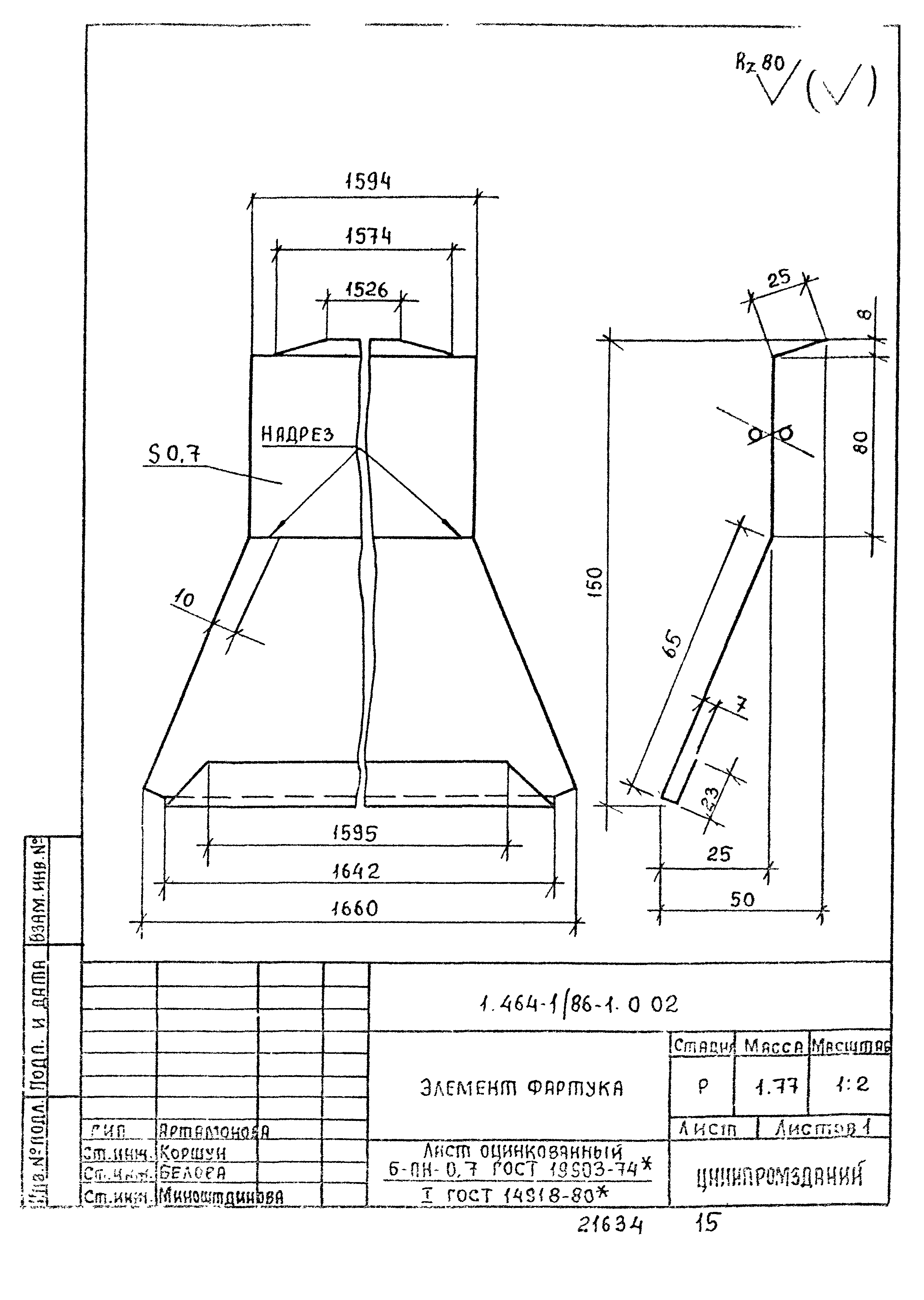 Серия 1.464-1/86