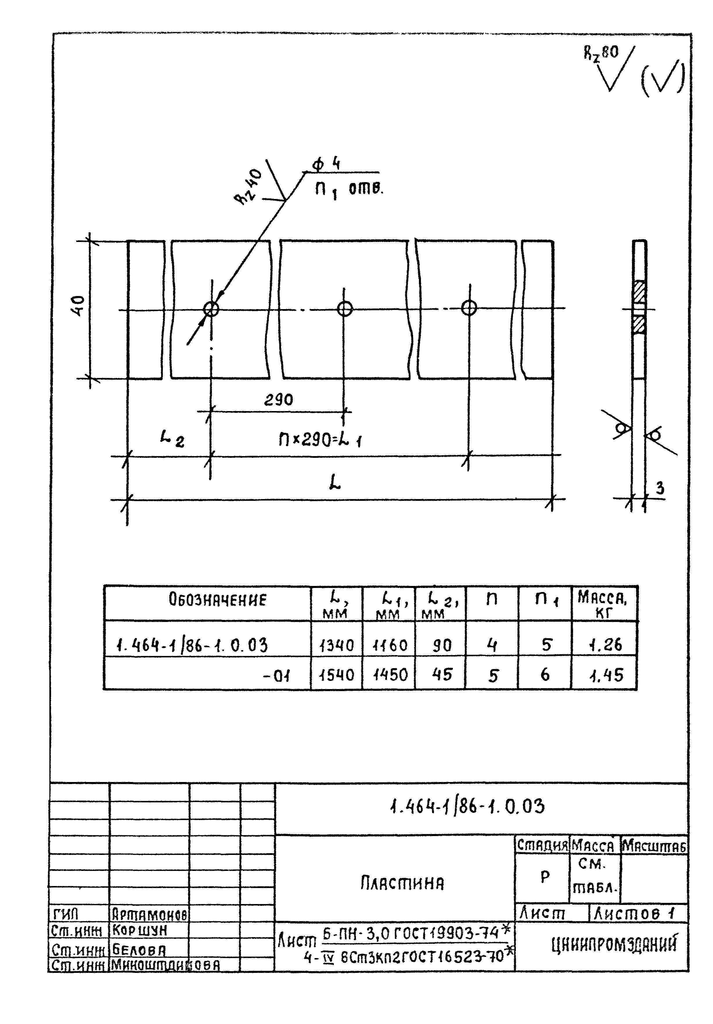 Серия 1.464-1/86