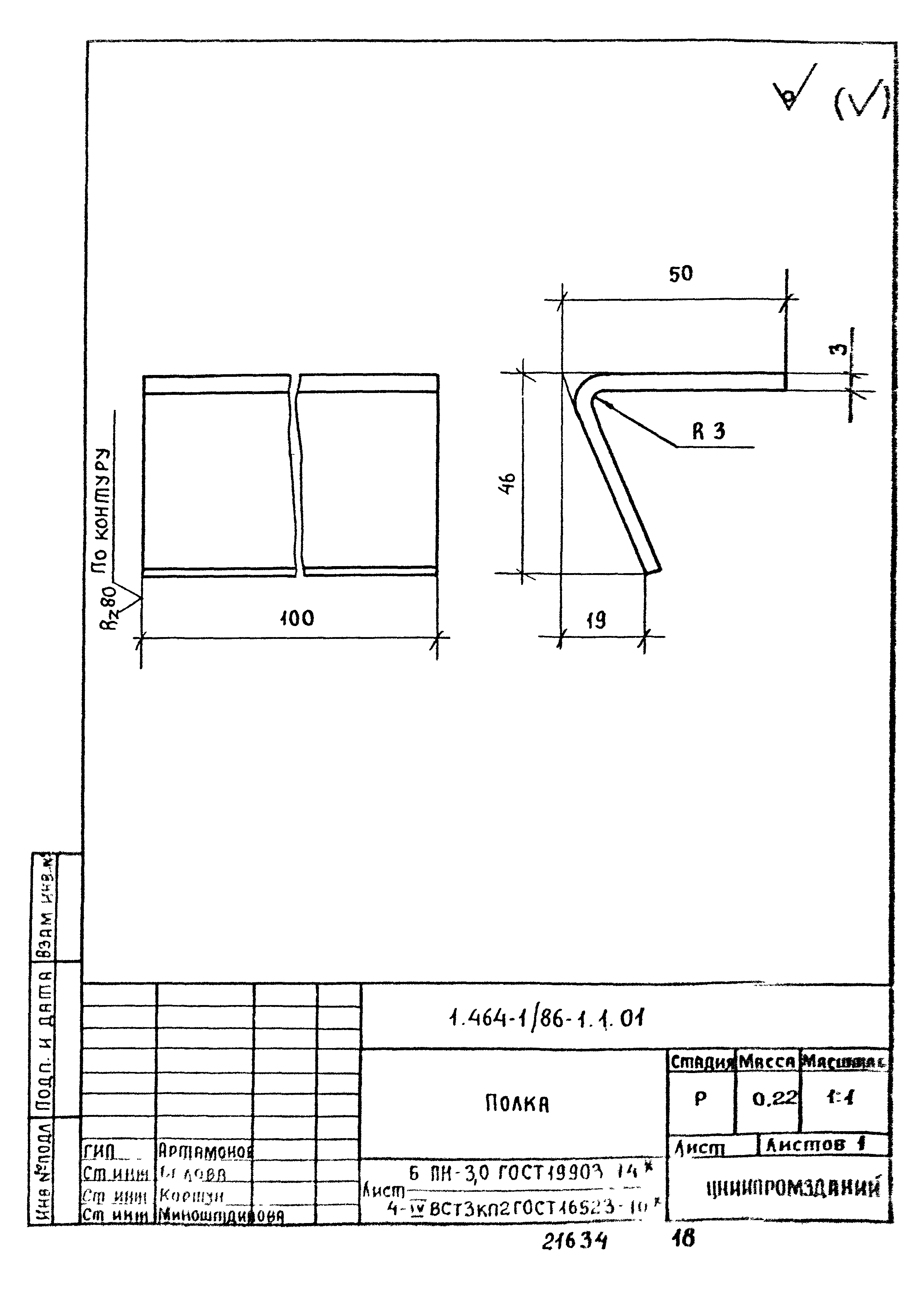 Серия 1.464-1/86