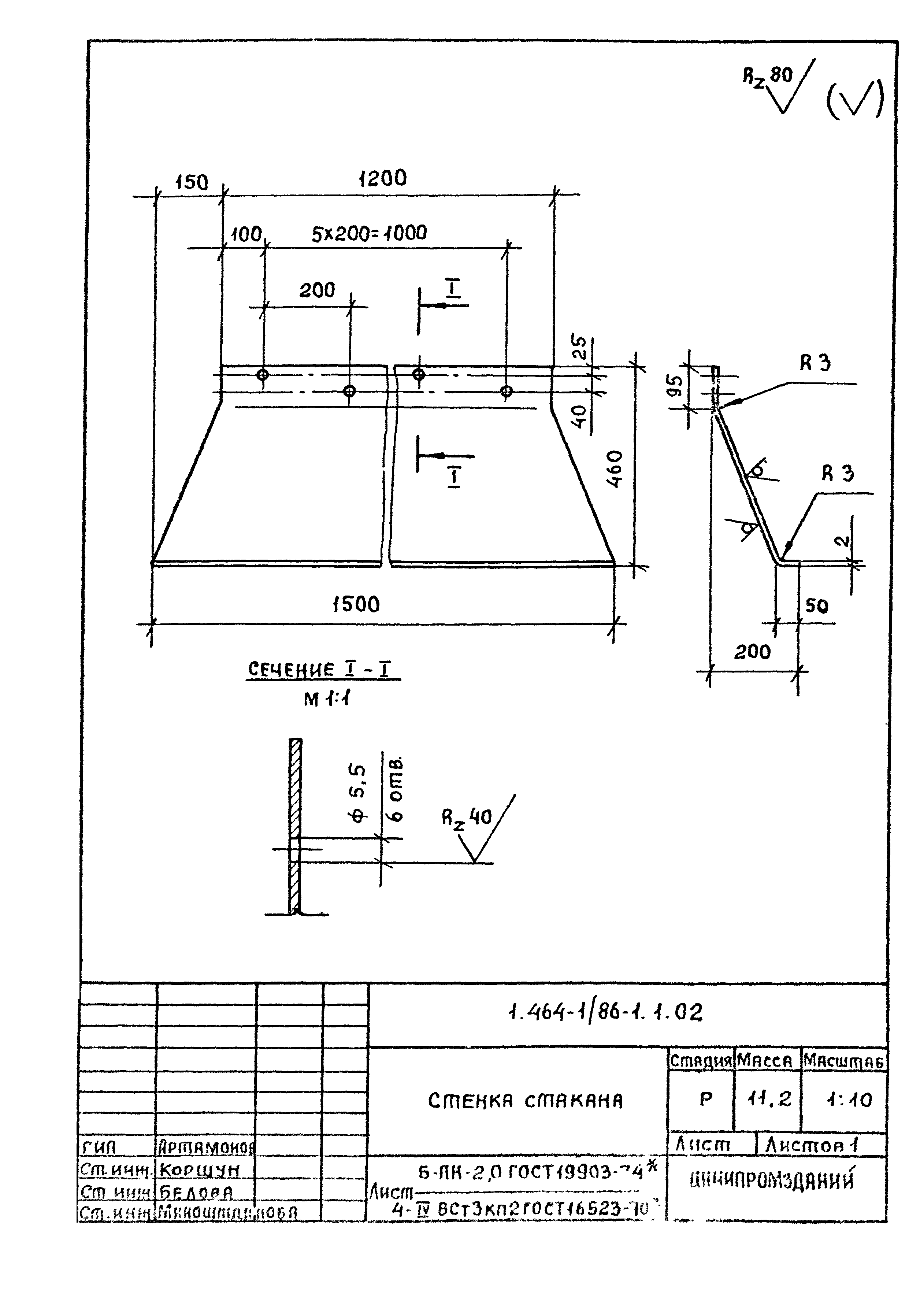 Серия 1.464-1/86