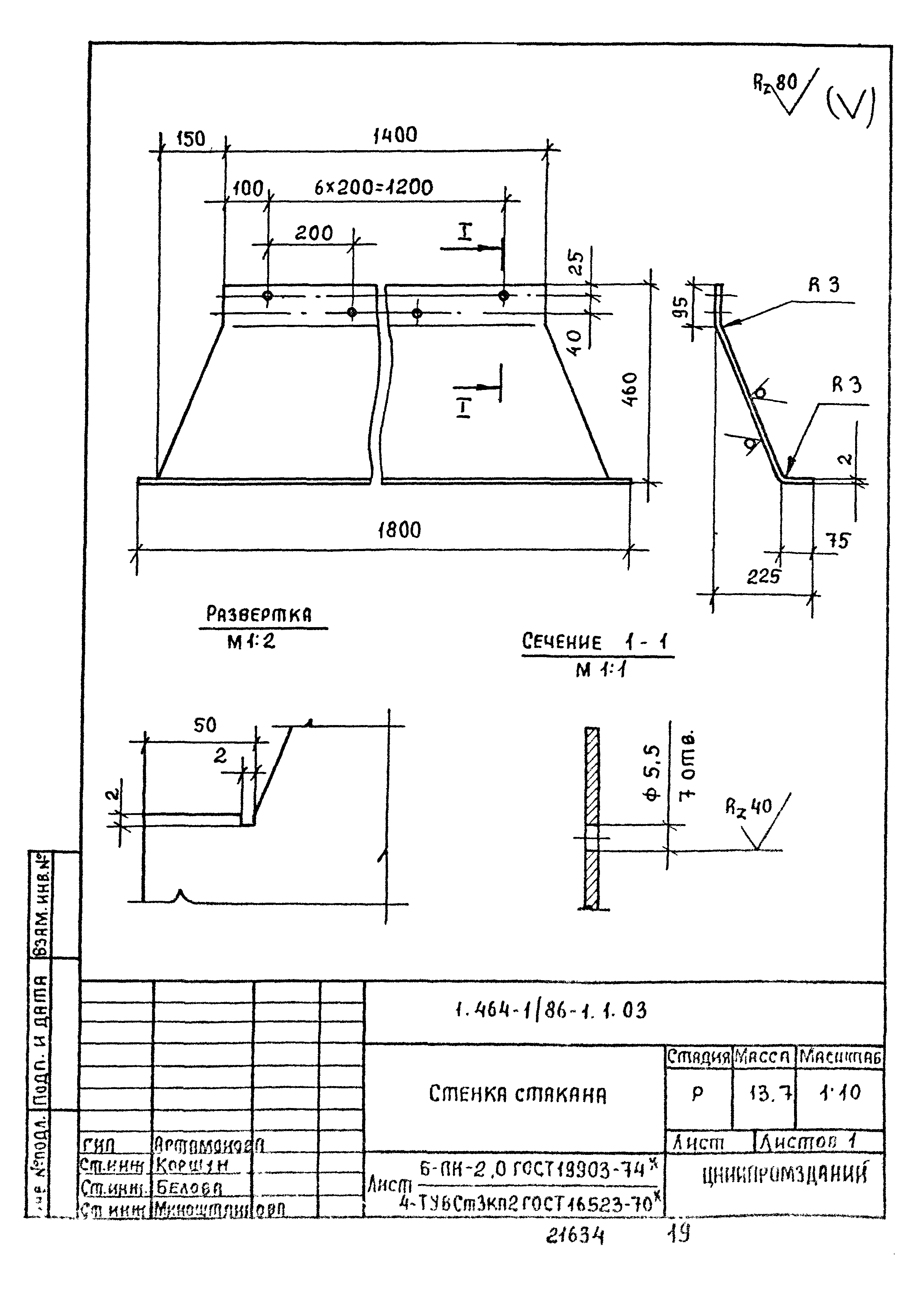 Серия 1.464-1/86