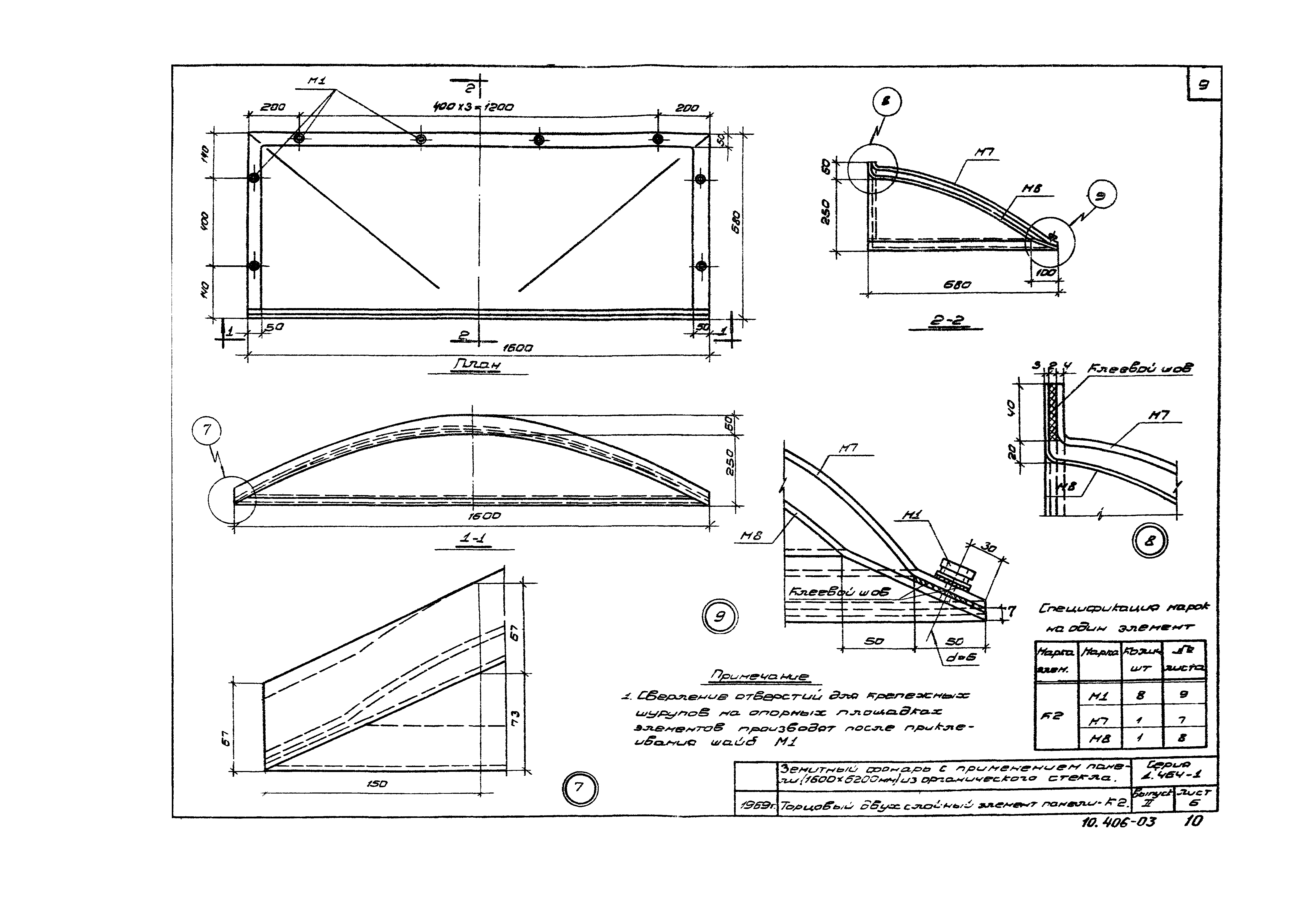 Серия 1.464-1