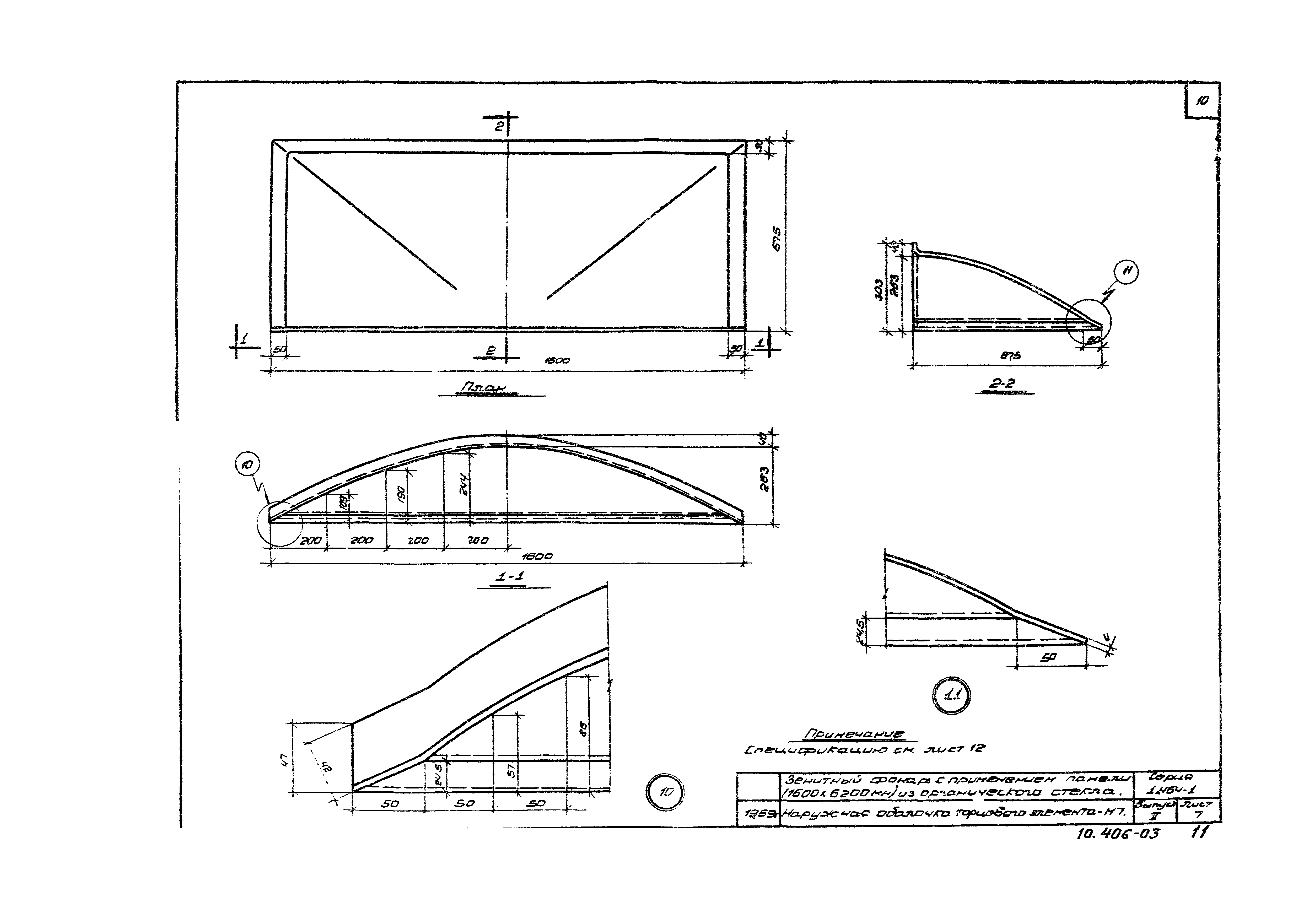 Серия 1.464-1