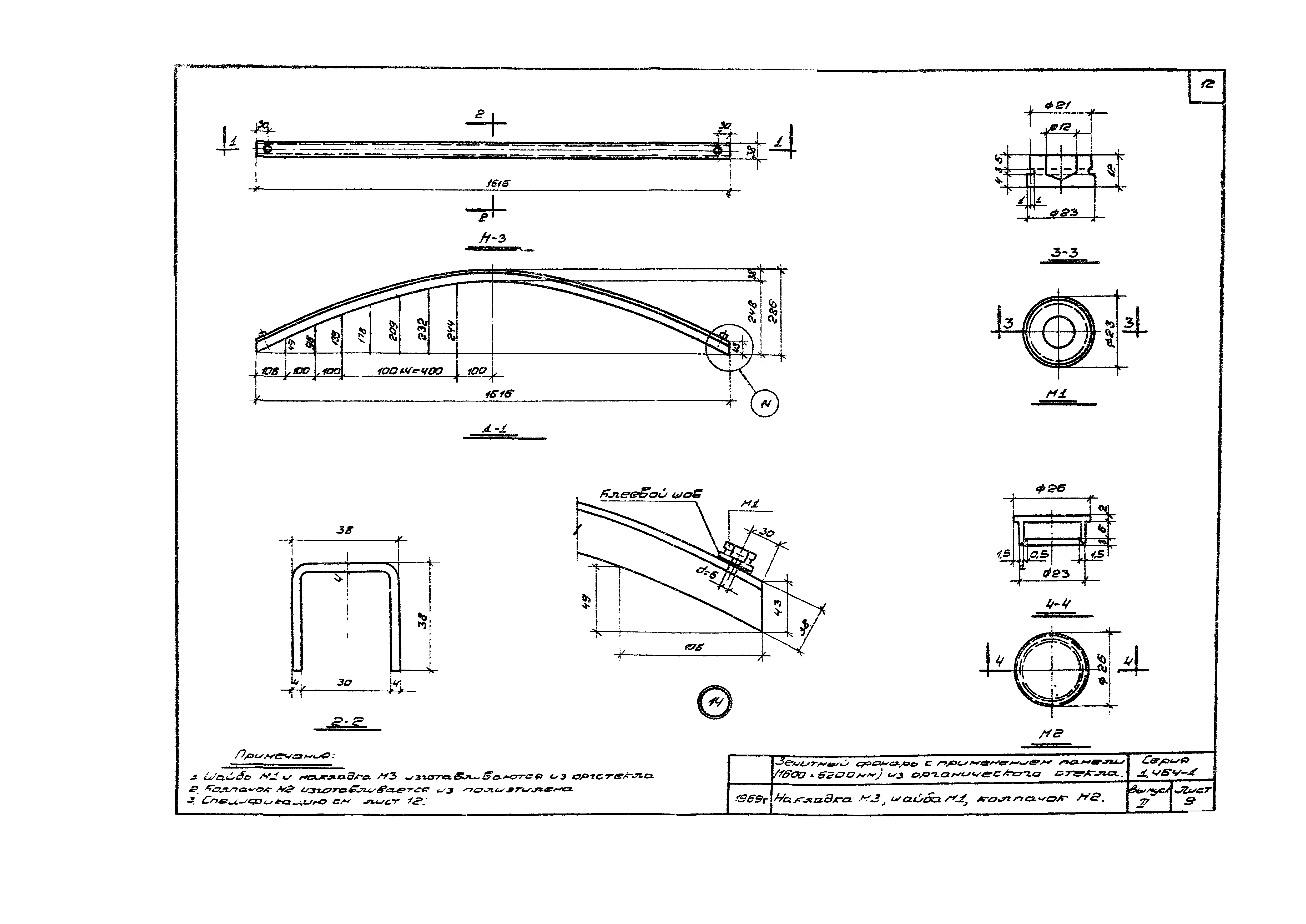 Серия 1.464-1