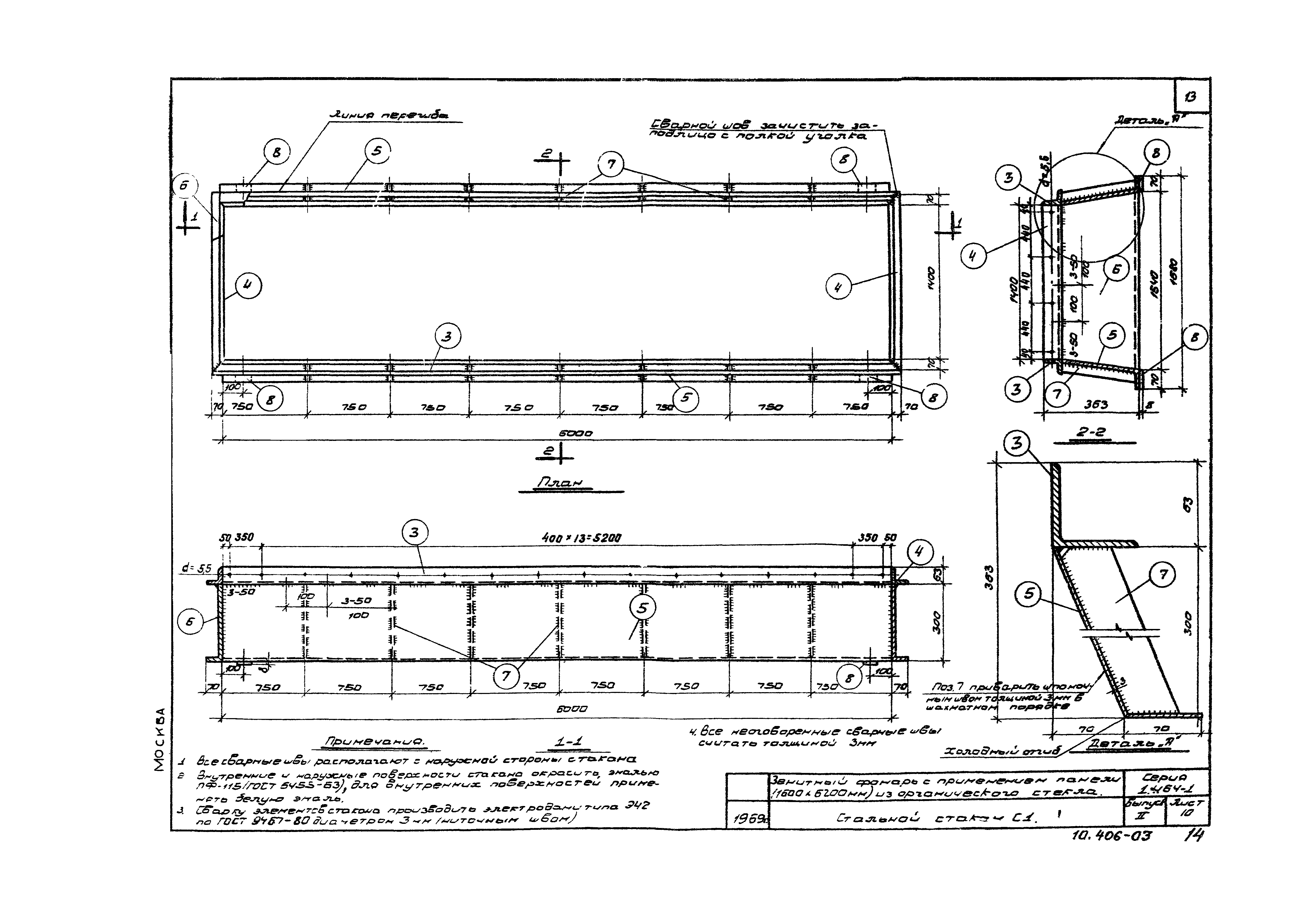 Серия 1.464-1