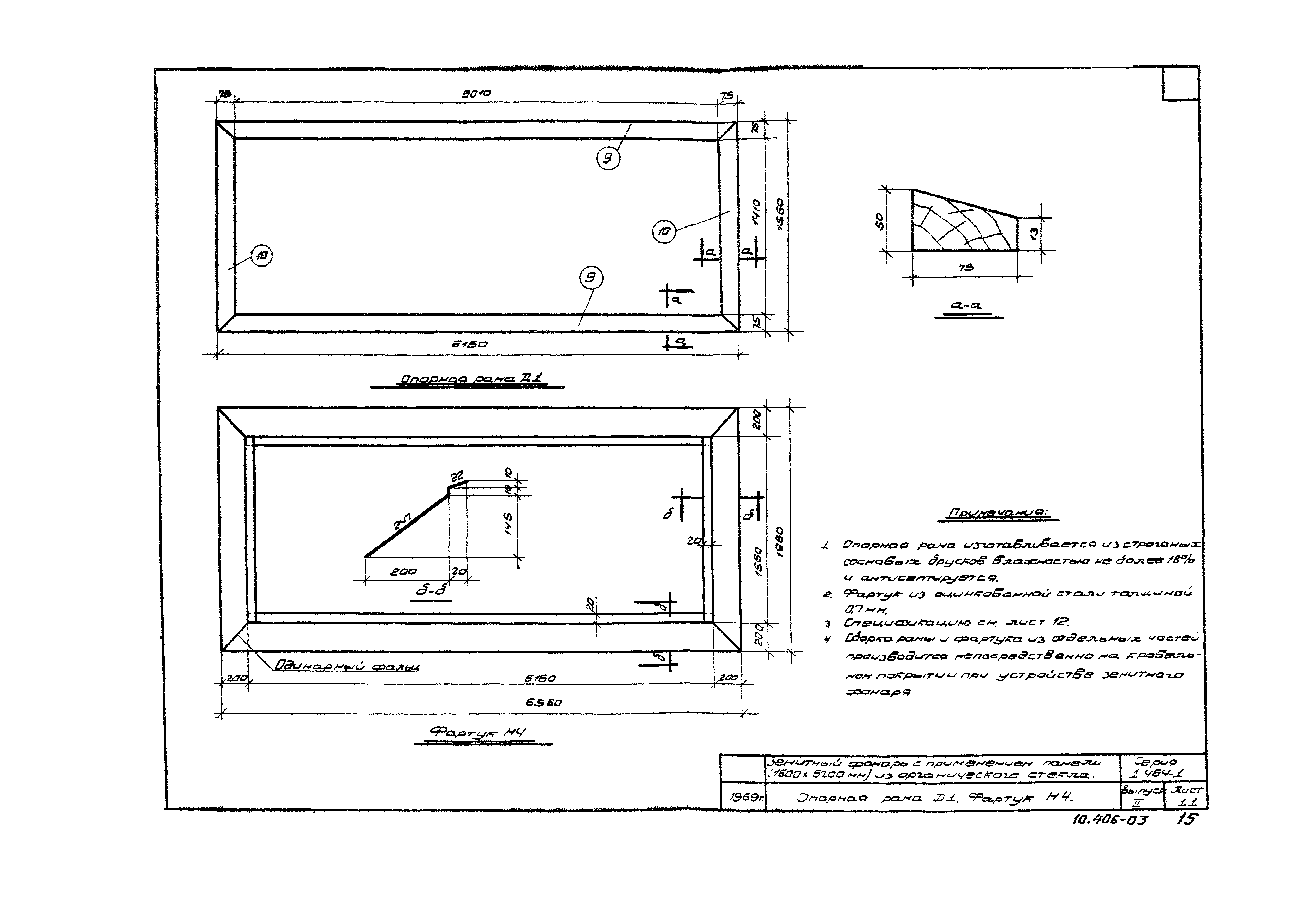 Серия 1.464-1