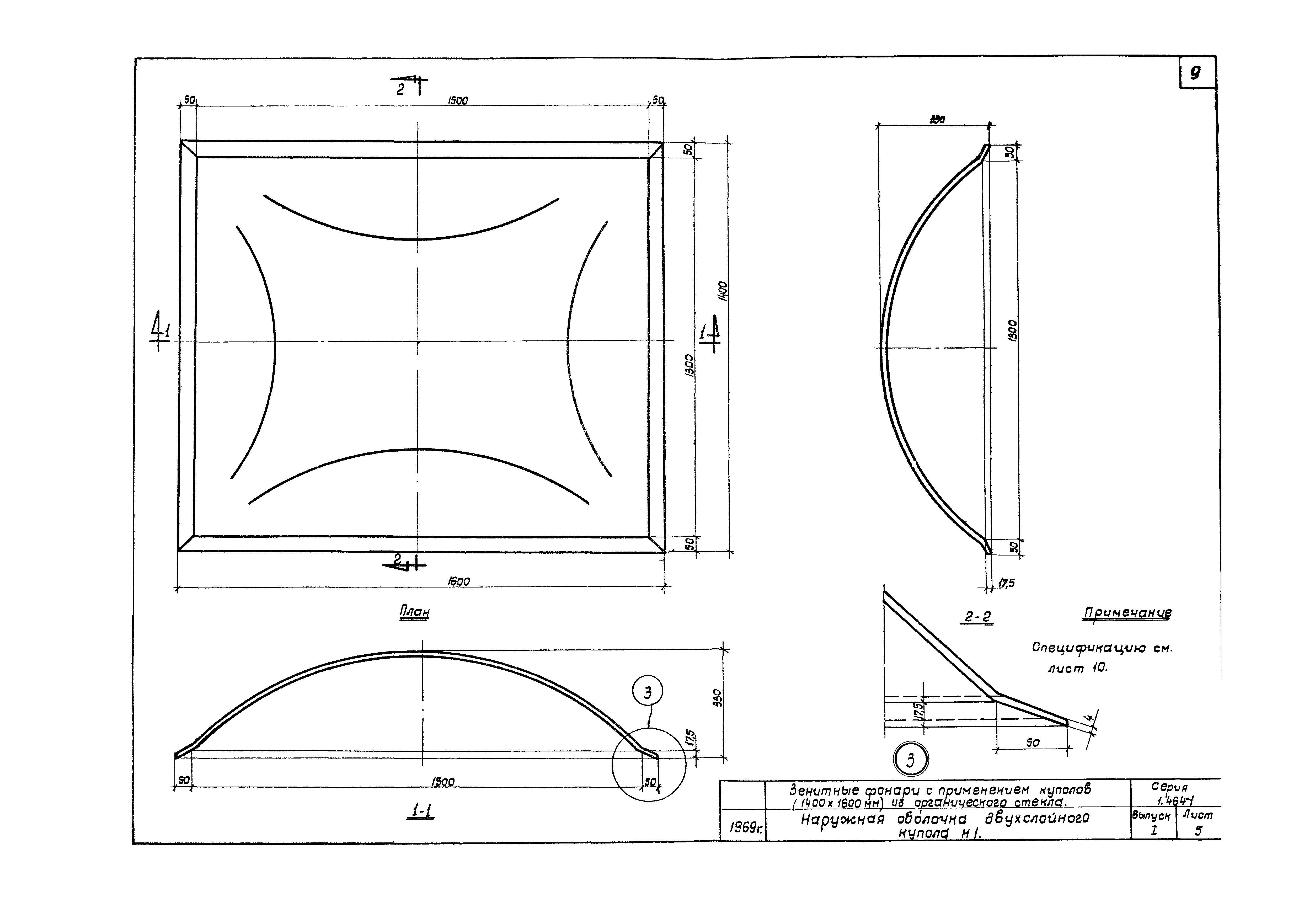 Серия 1.464-1