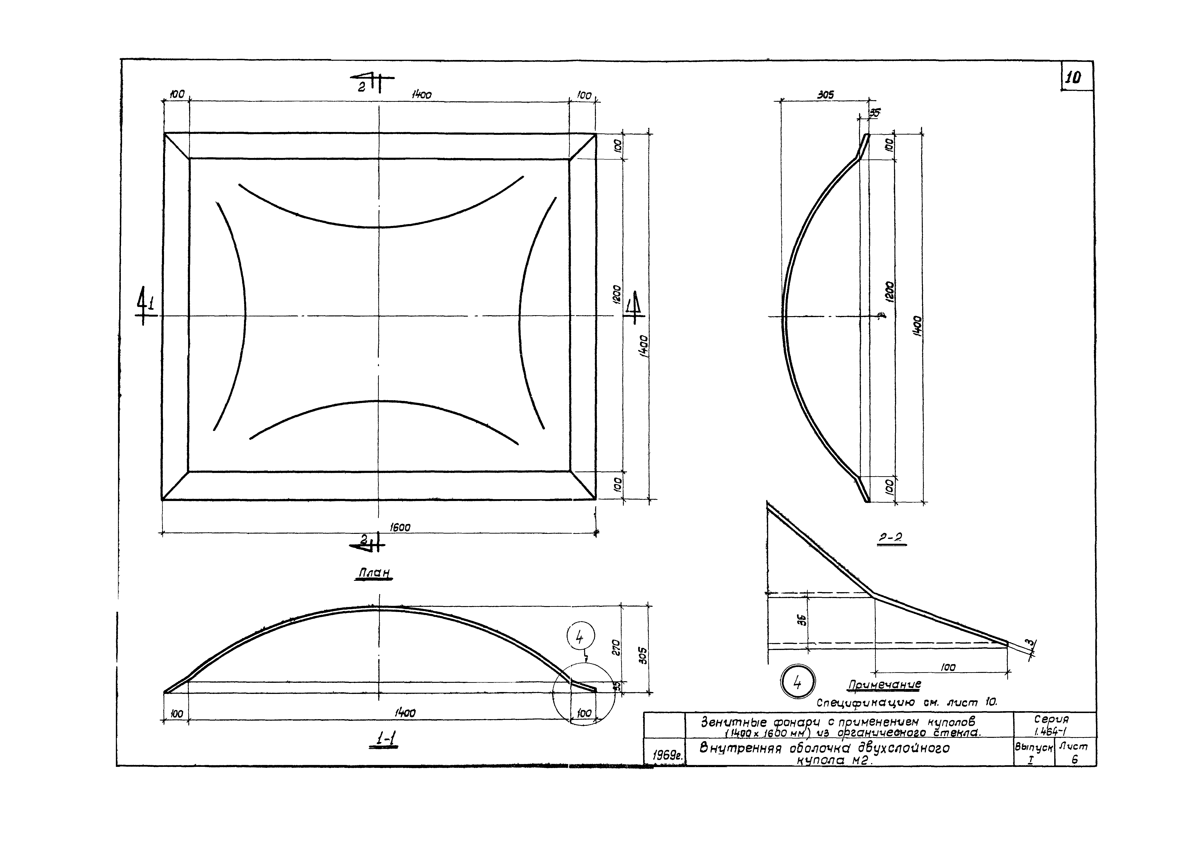 Серия 1.464-1