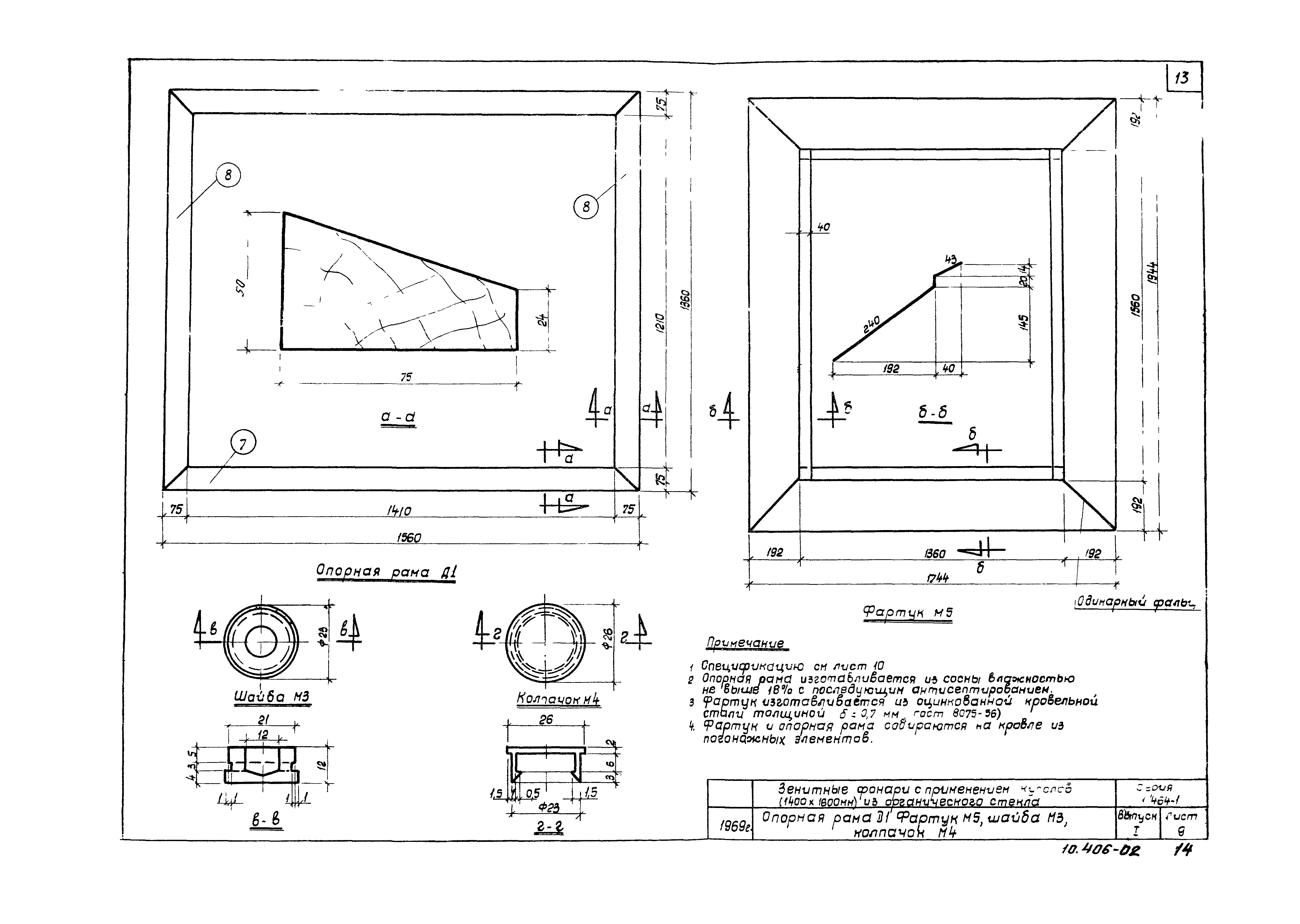 Серия 1.464-1