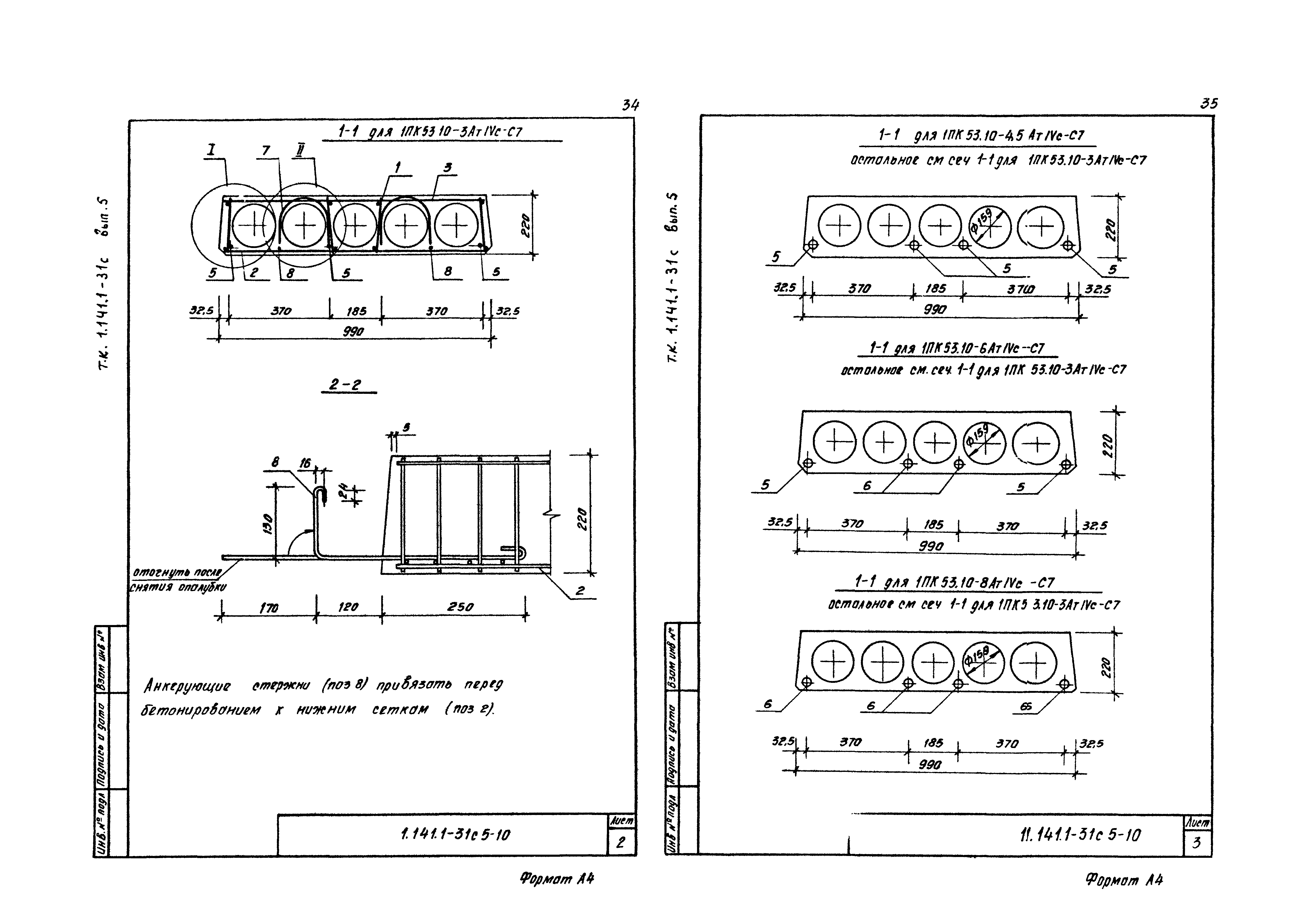 Серия 1.141.1-31с