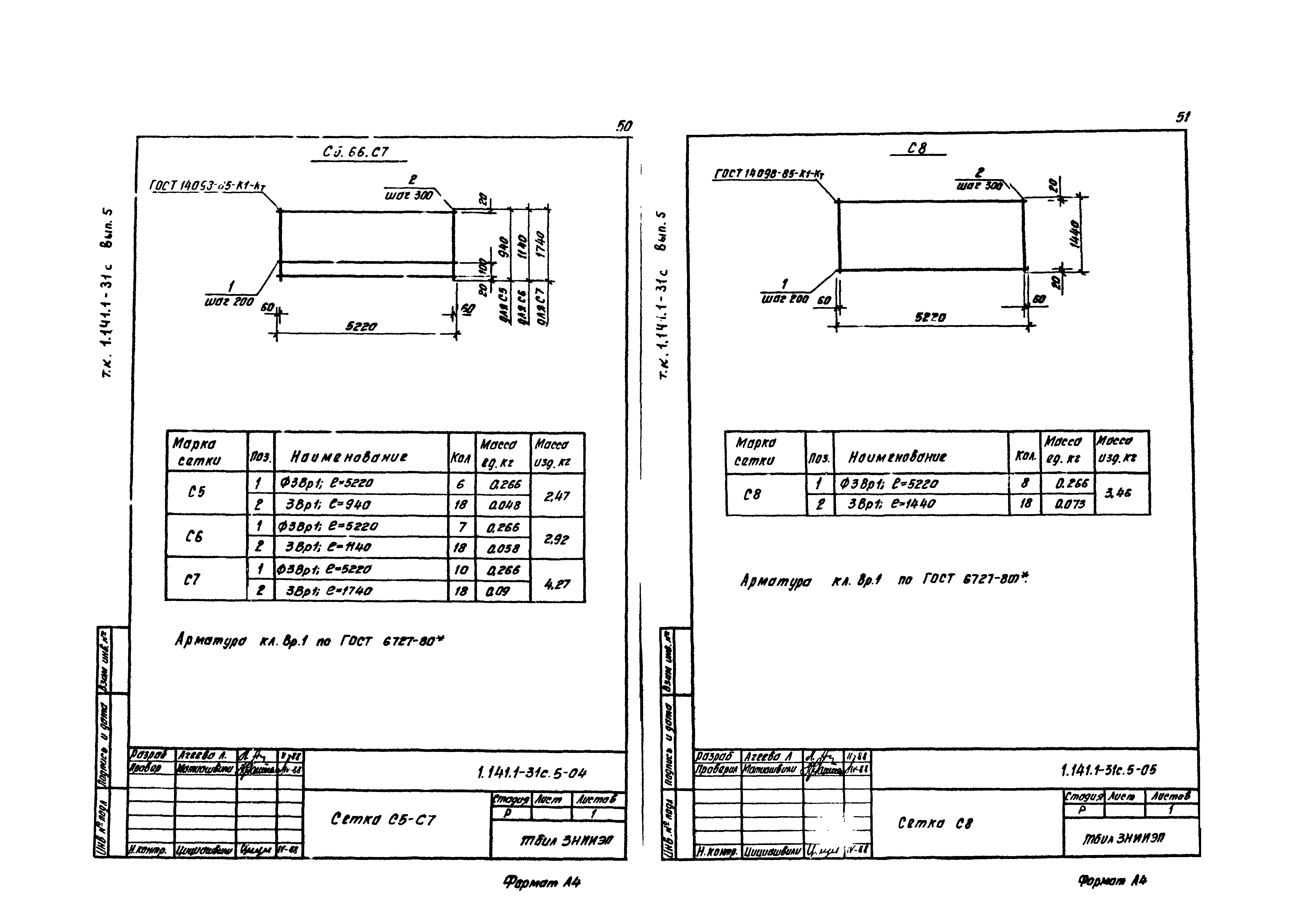 Серия 1.141.1-31с