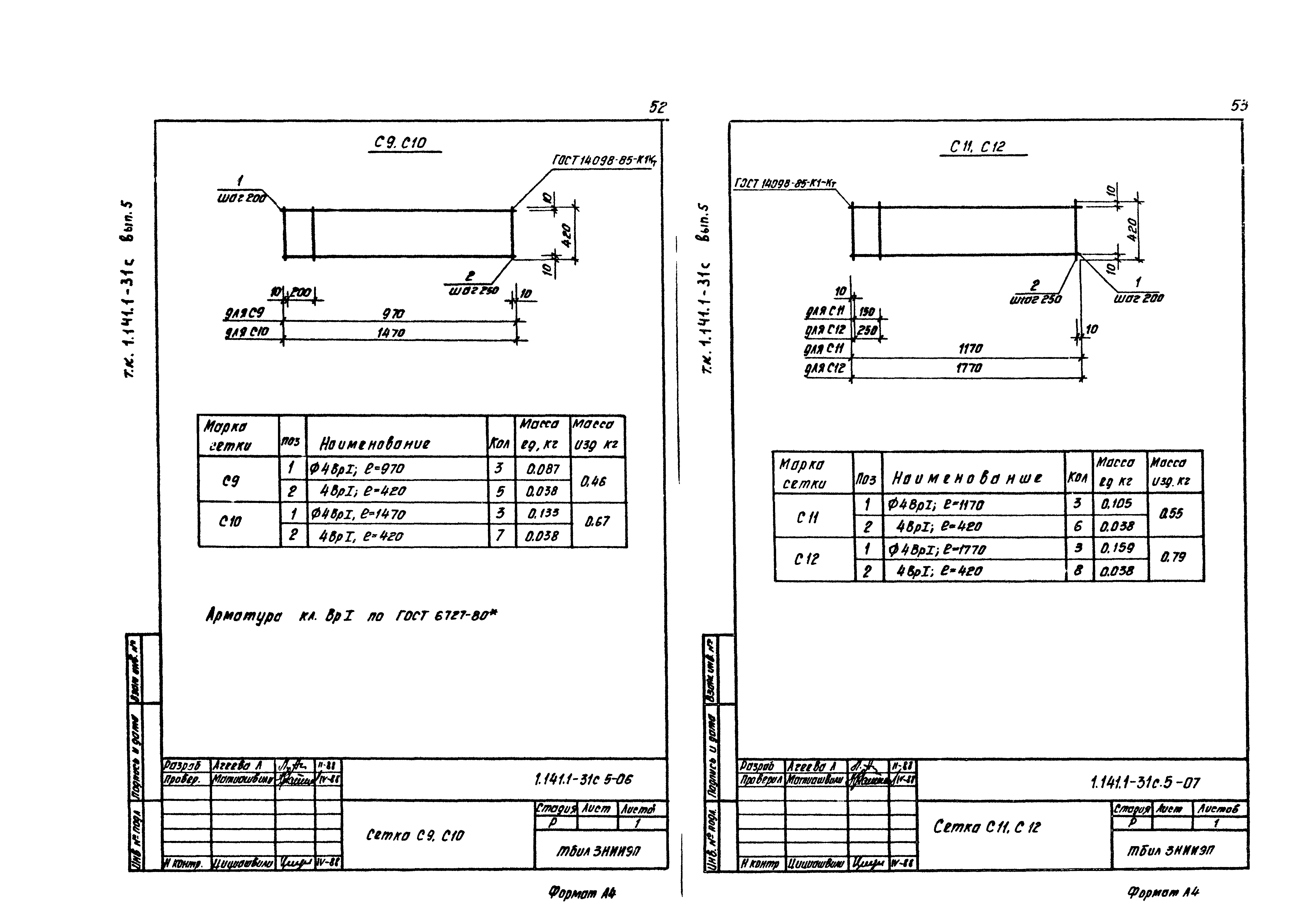 Серия 1.141.1-31с