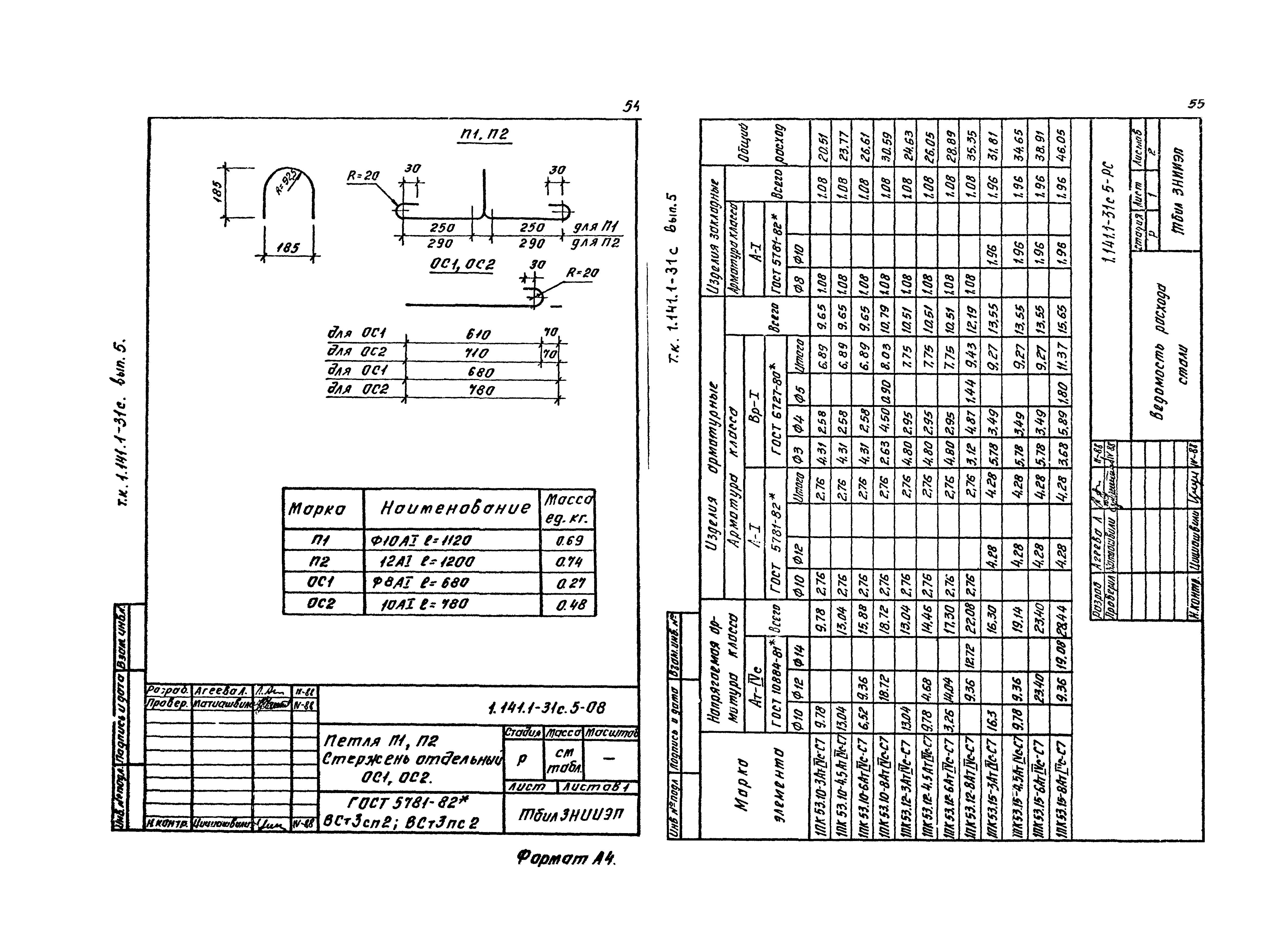 Серия 1.141.1-31с