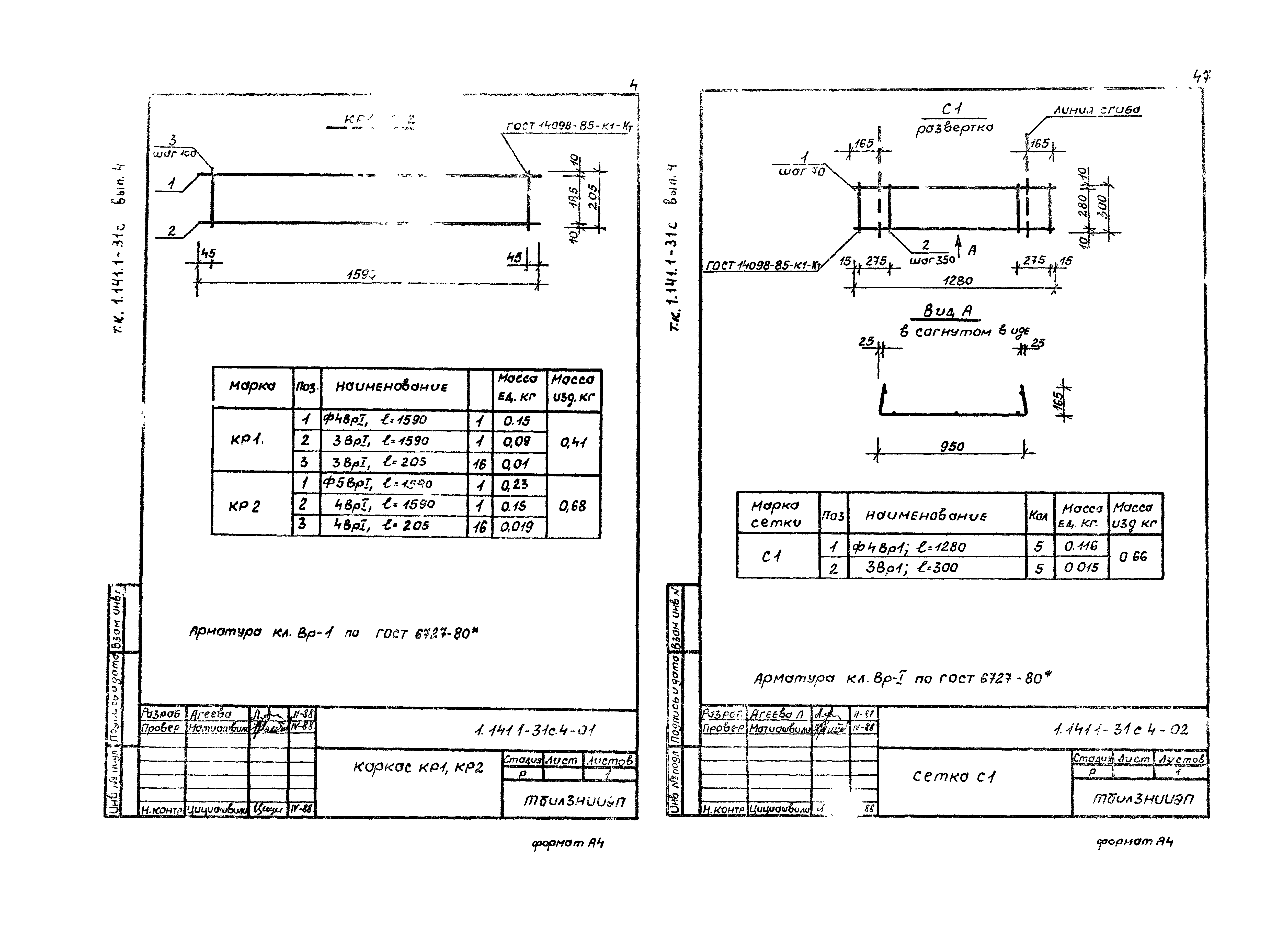 Серия 1.141.1-31с