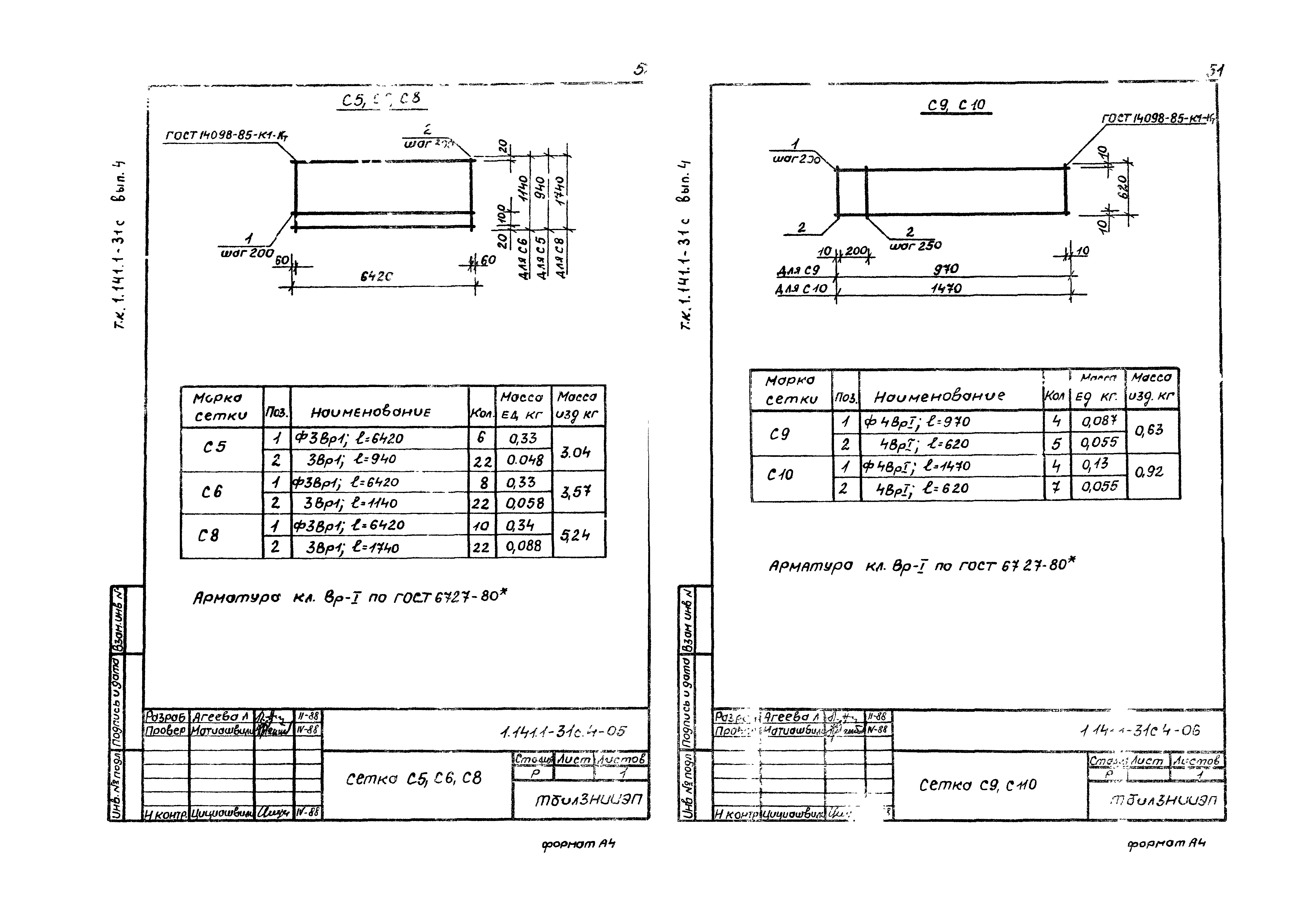 Серия 1.141.1-31с